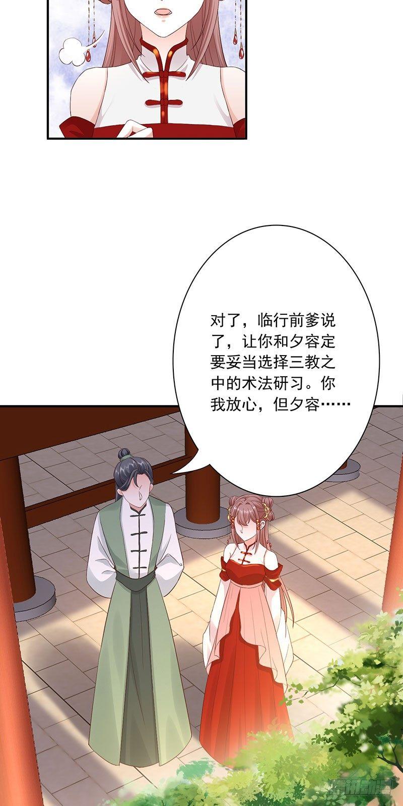 27-他怎么也在？！9