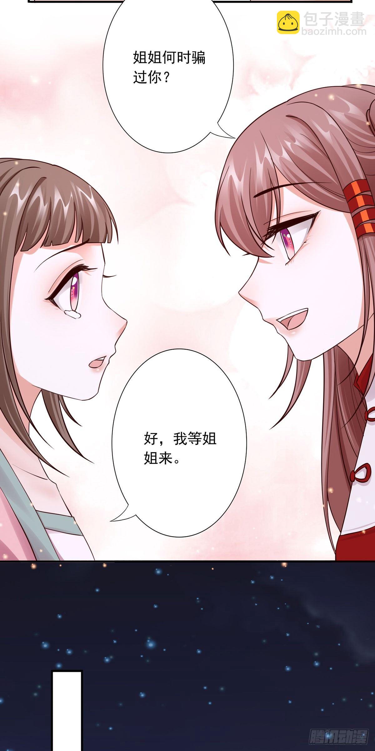 31-让她跟着我吧10