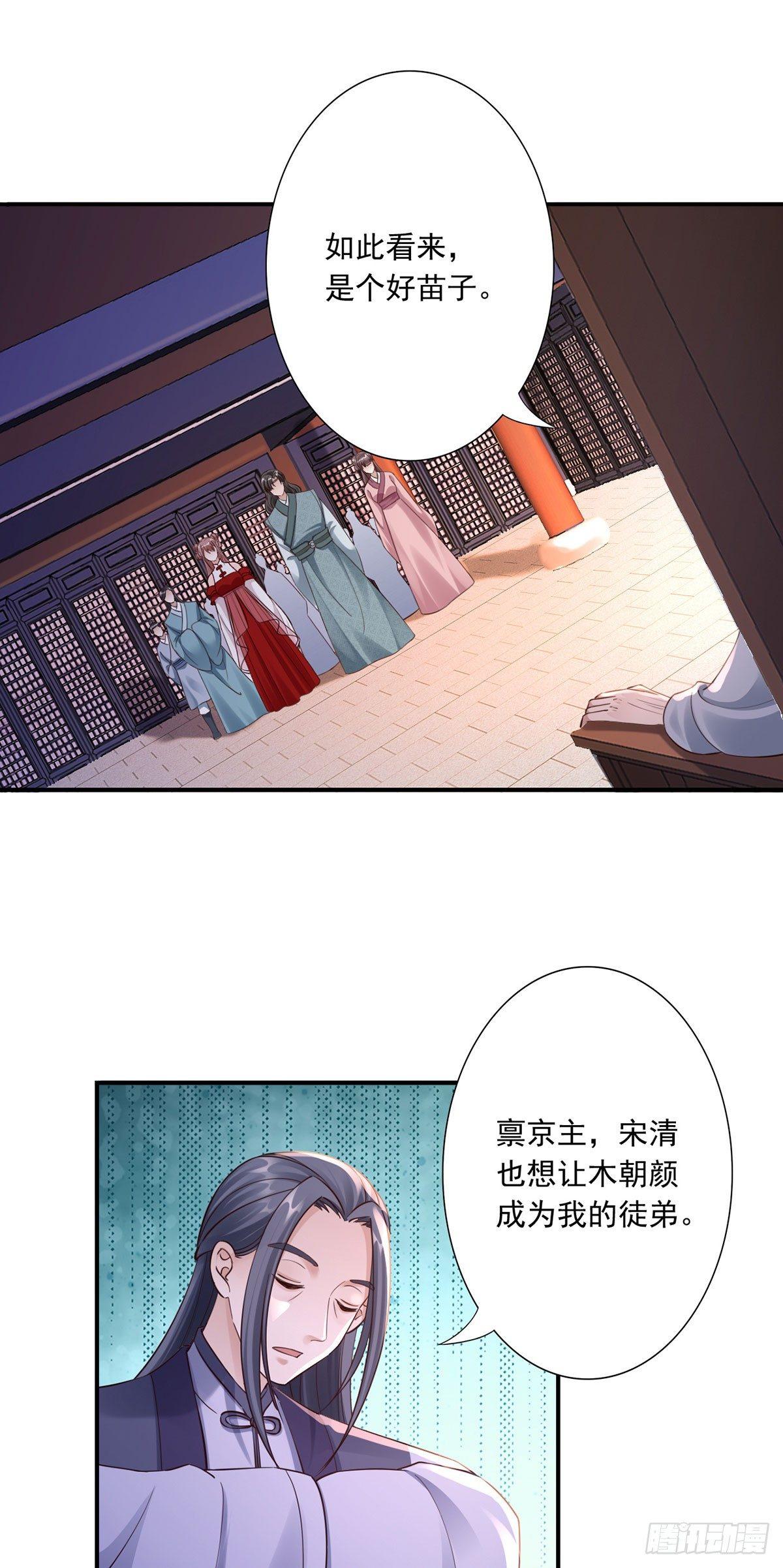 31-让她跟着我吧17