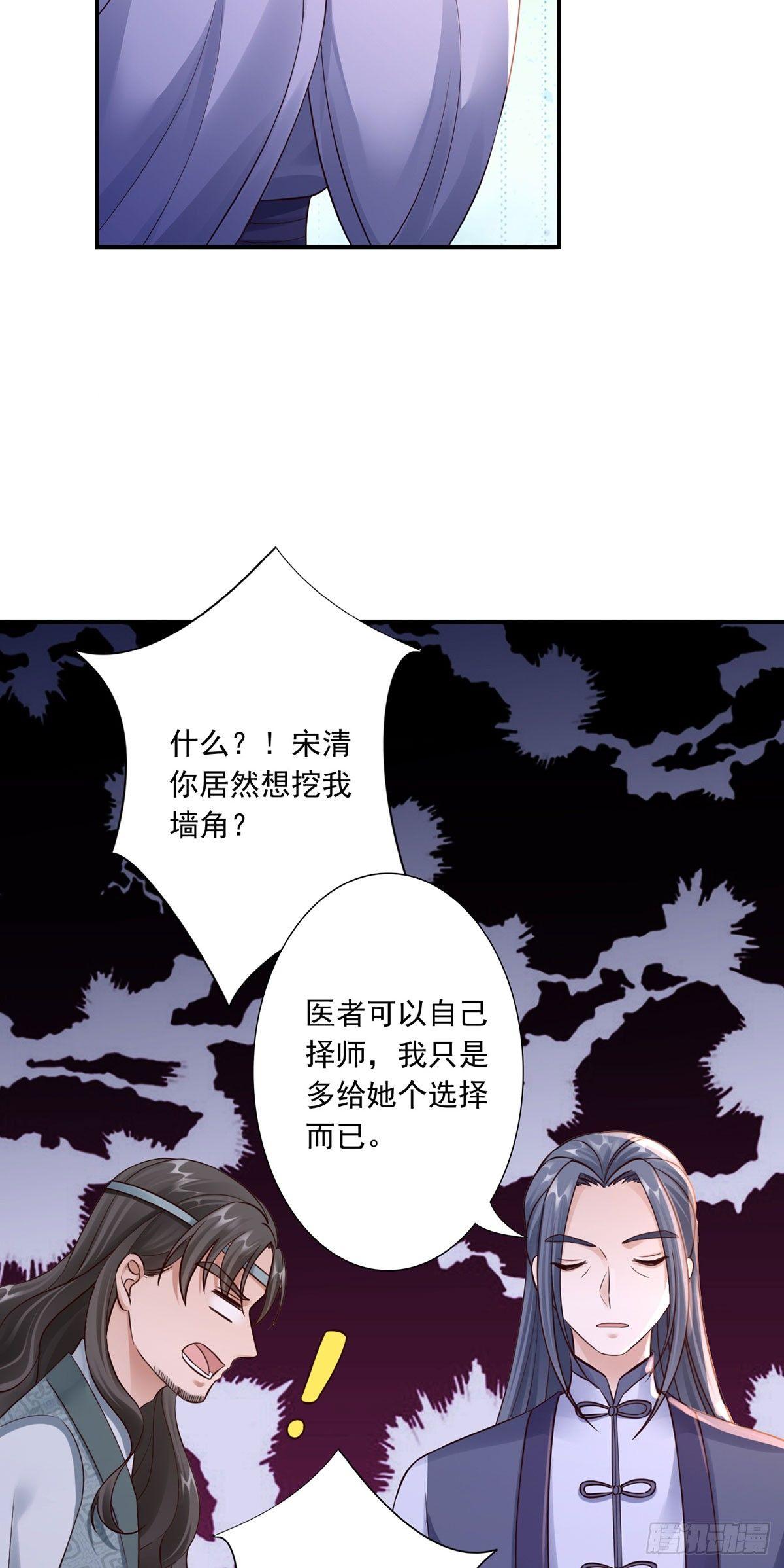 31-让她跟着我吧18