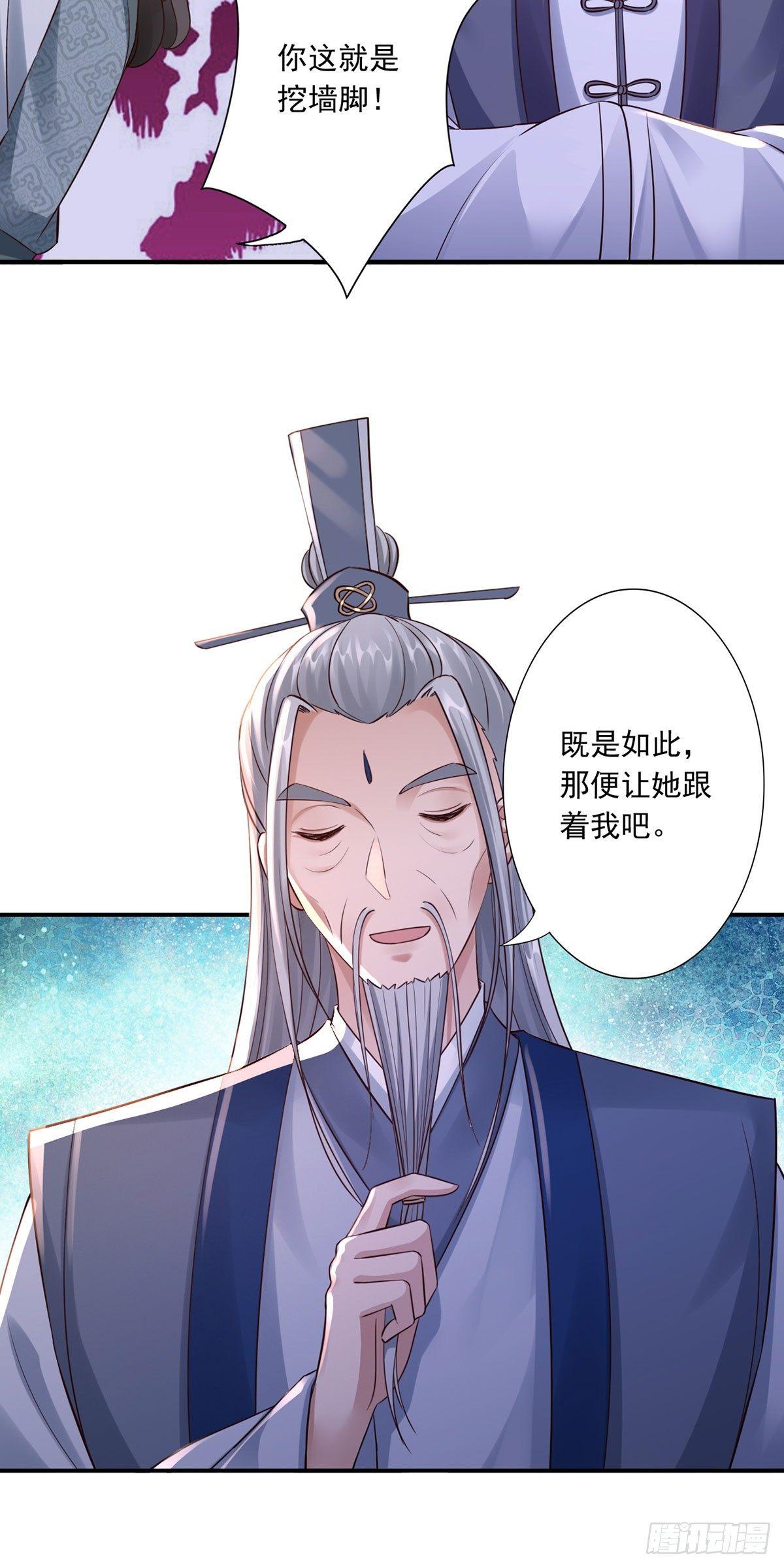 31-让她跟着我吧19