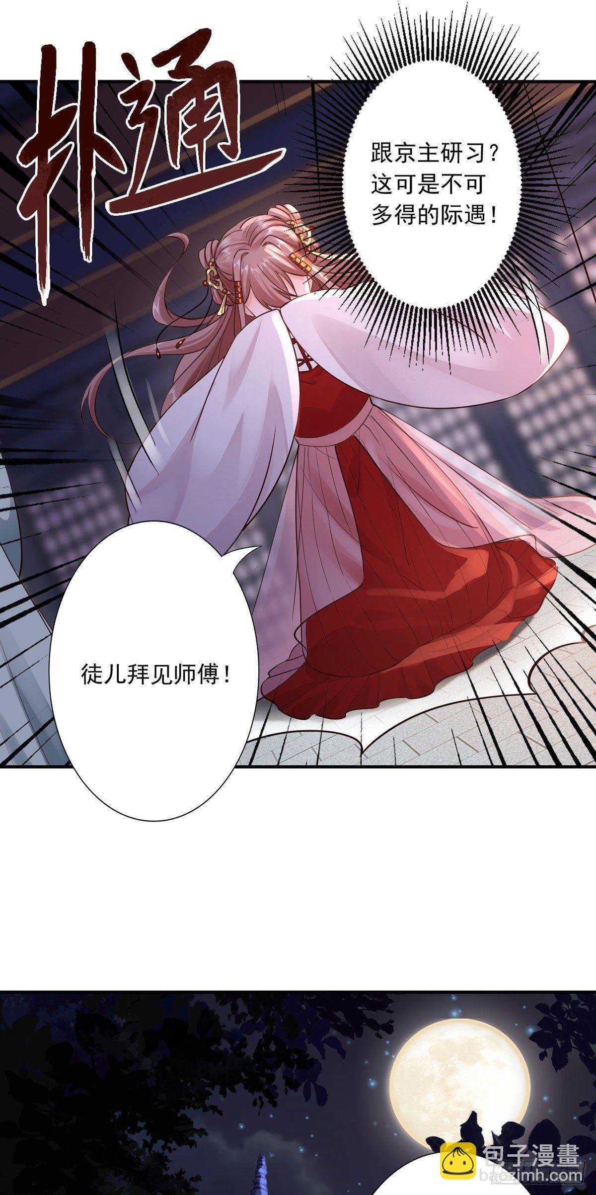 31-让她跟着我吧21