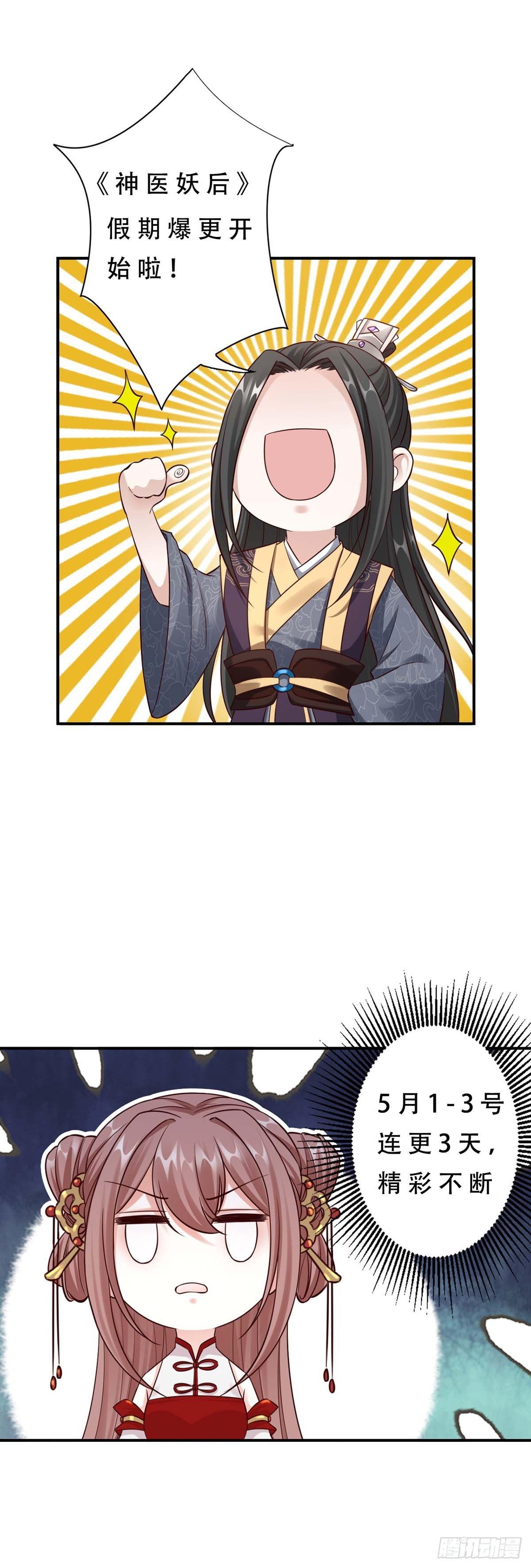 31-让她跟着我吧29