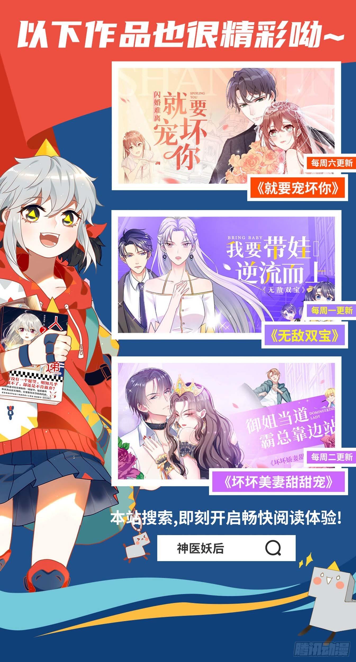 31-让她跟着我吧30