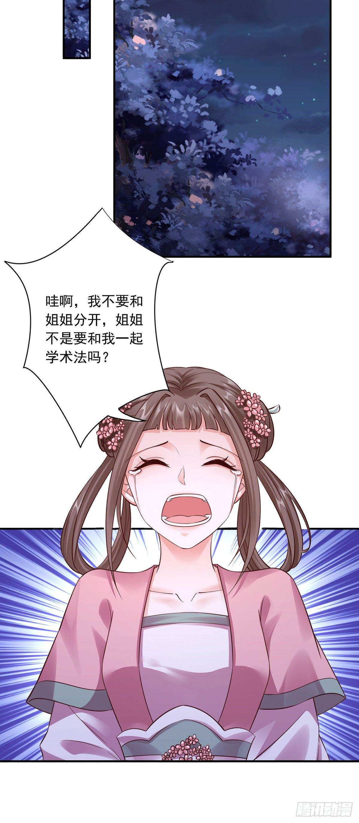 31-让她跟着我吧7