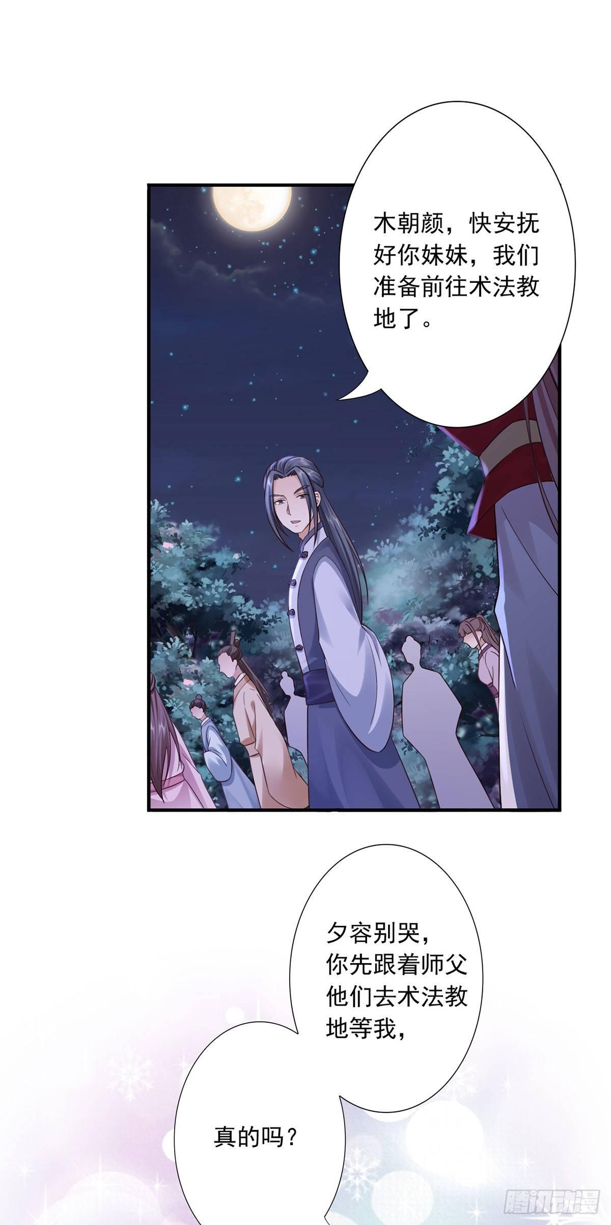 31-让她跟着我吧8
