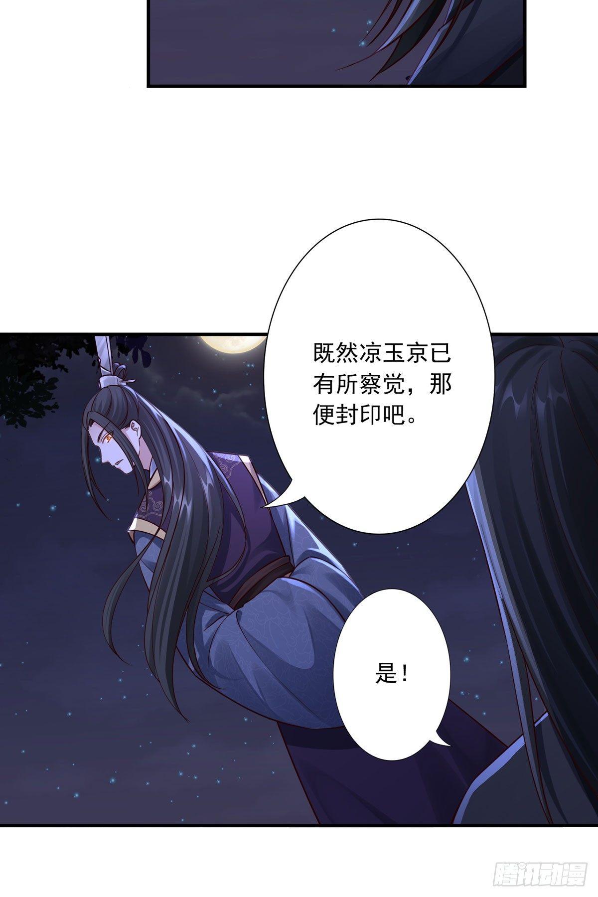 32-封印16