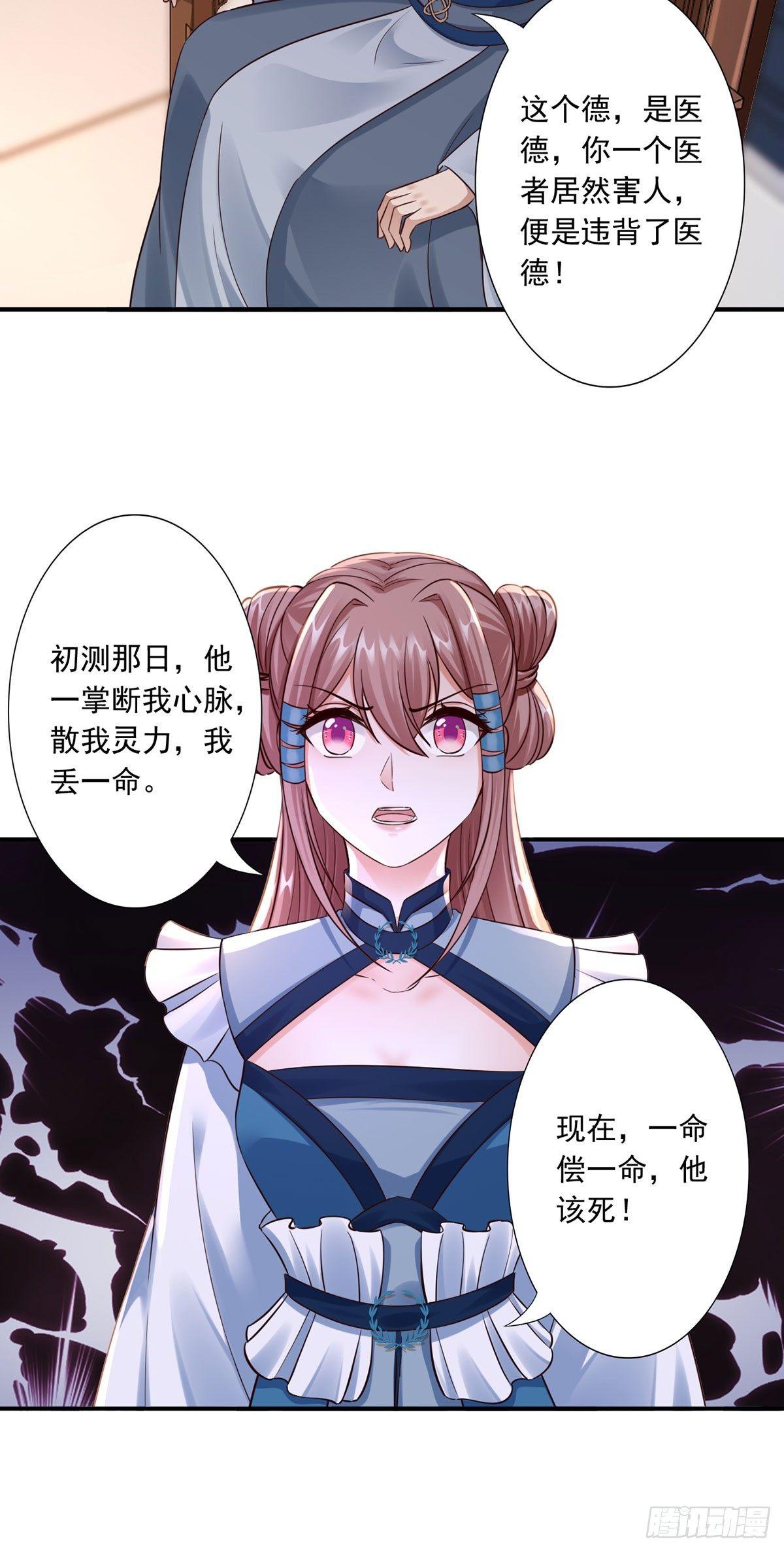 36-人命是什么？11