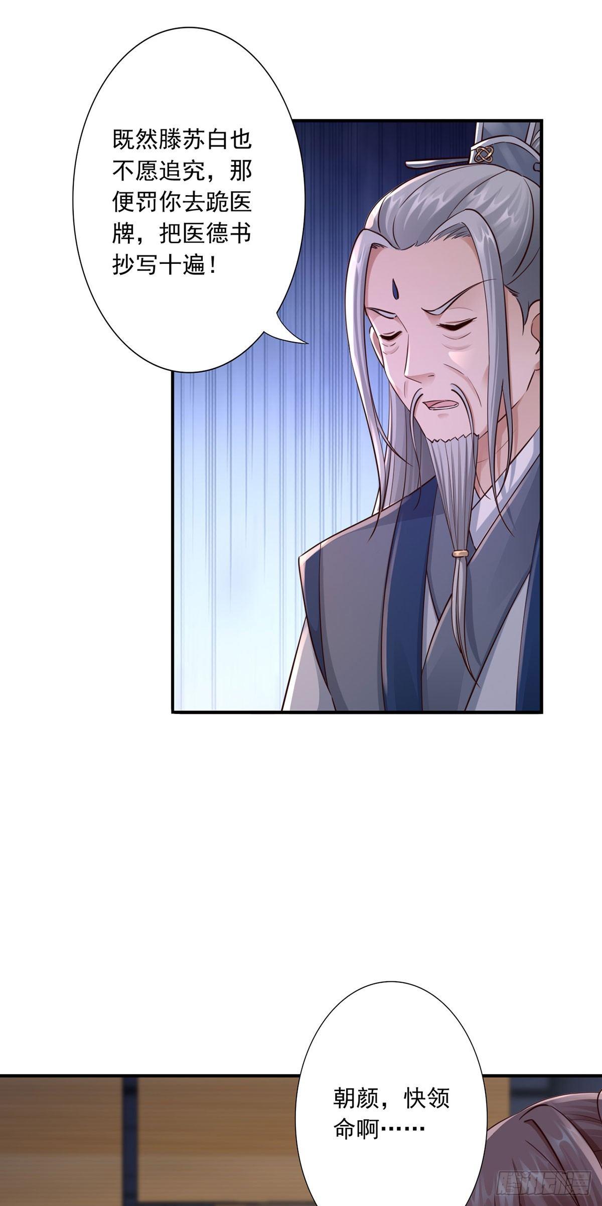 36-人命是什么？16