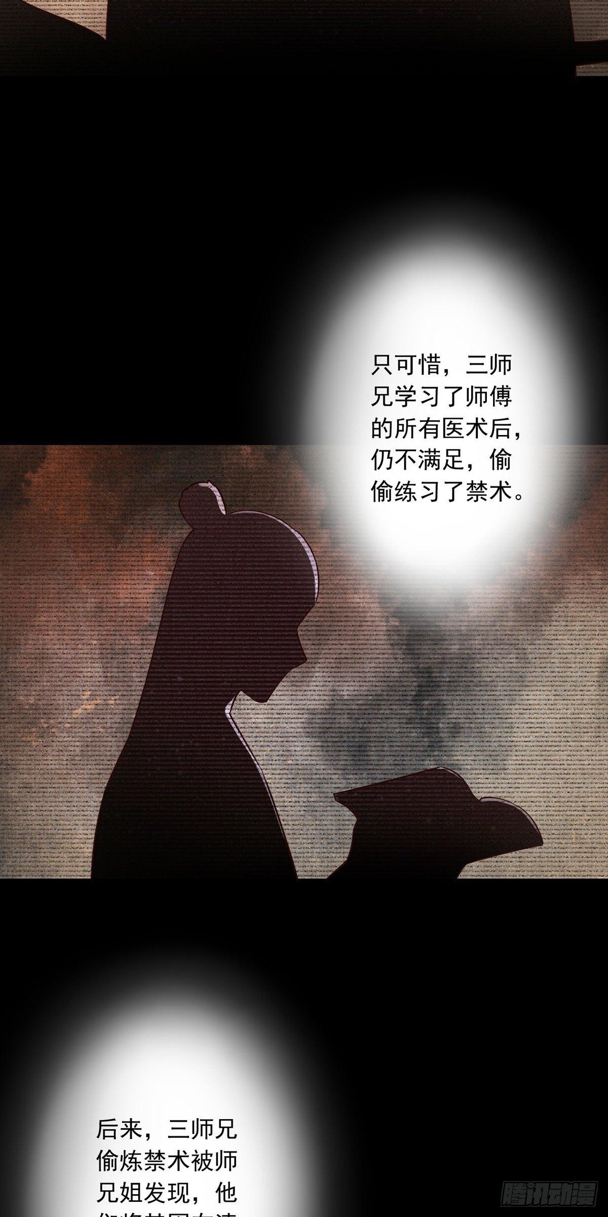 36-人命是什么？23
