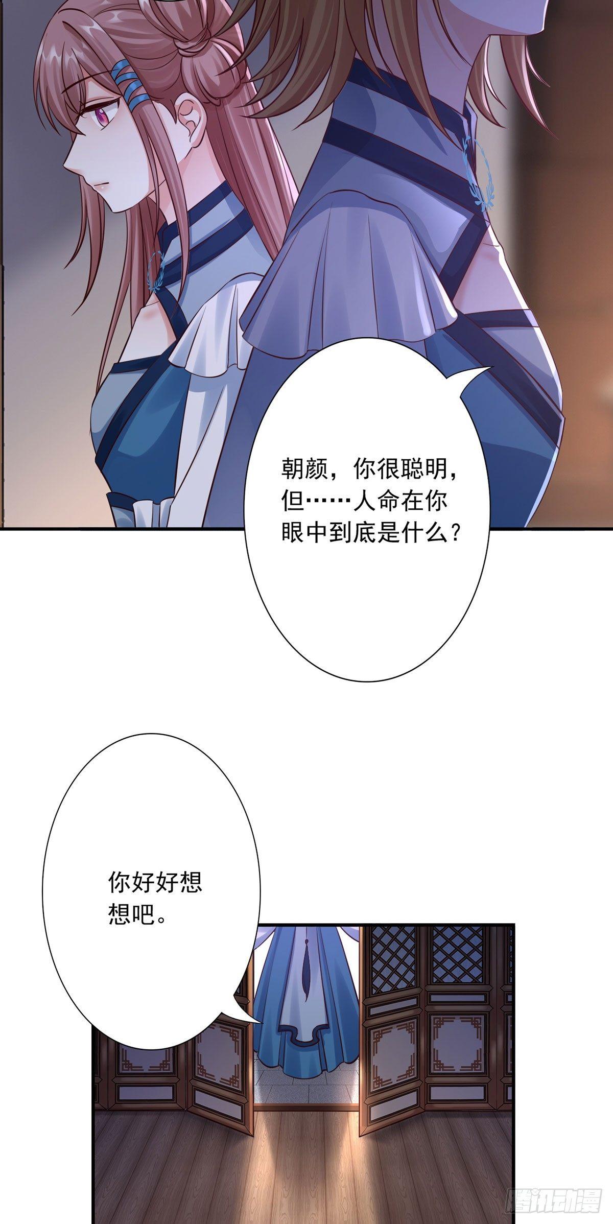 36-人命是什么？26