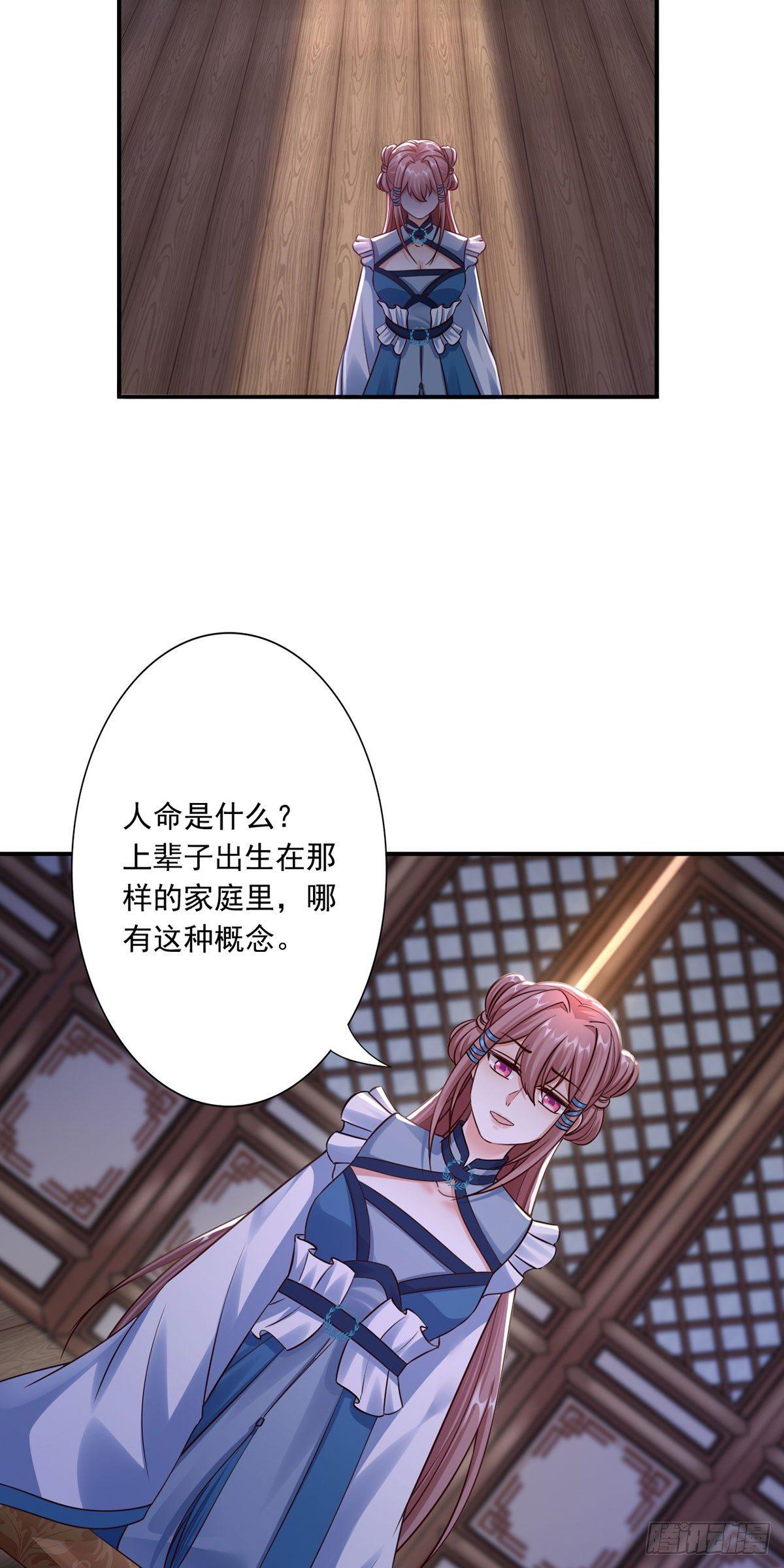 36-人命是什么？27