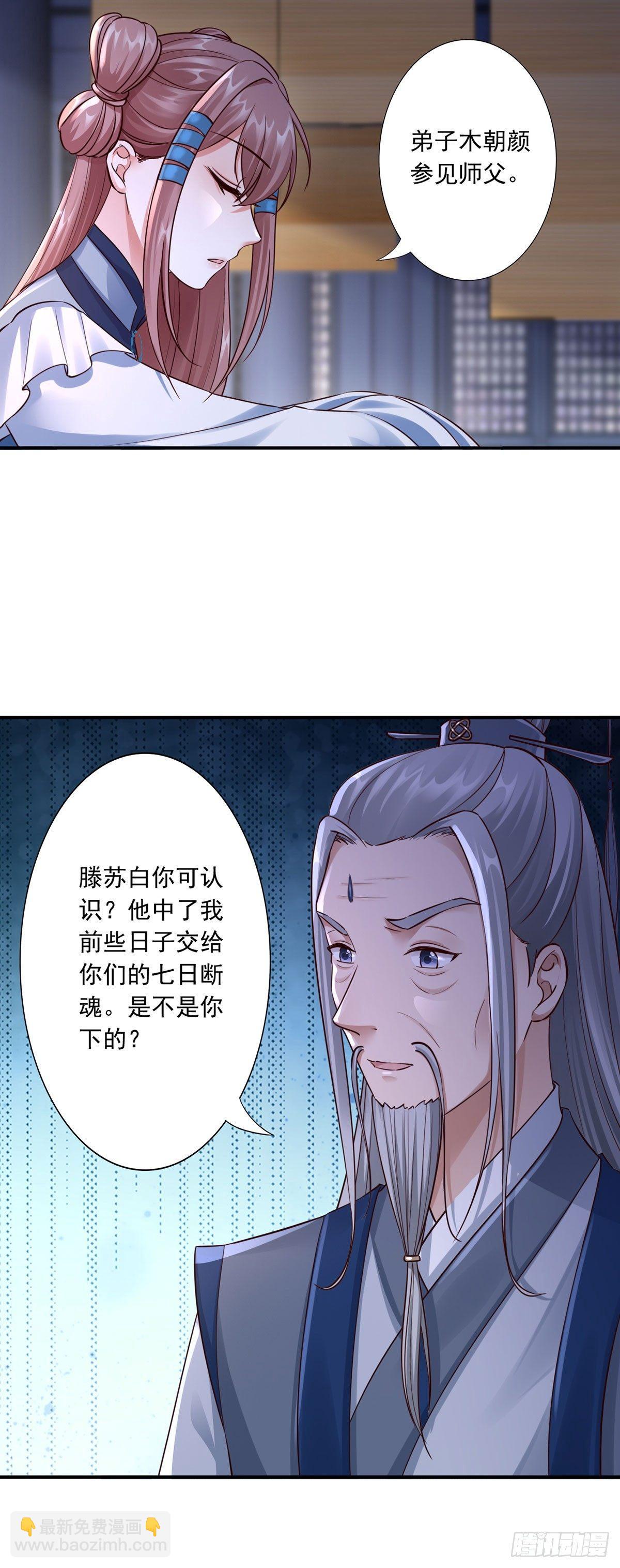 36-人命是什么？7
