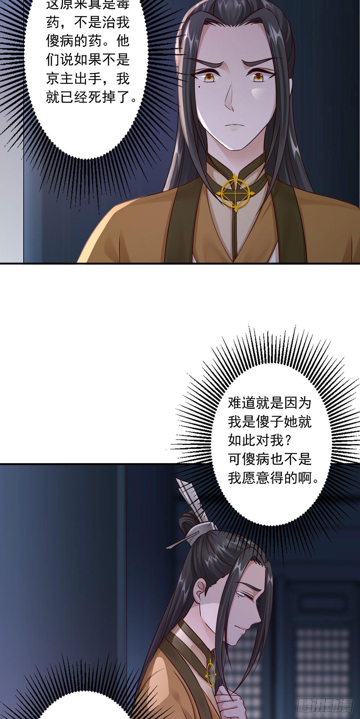 36-人命是什么？9