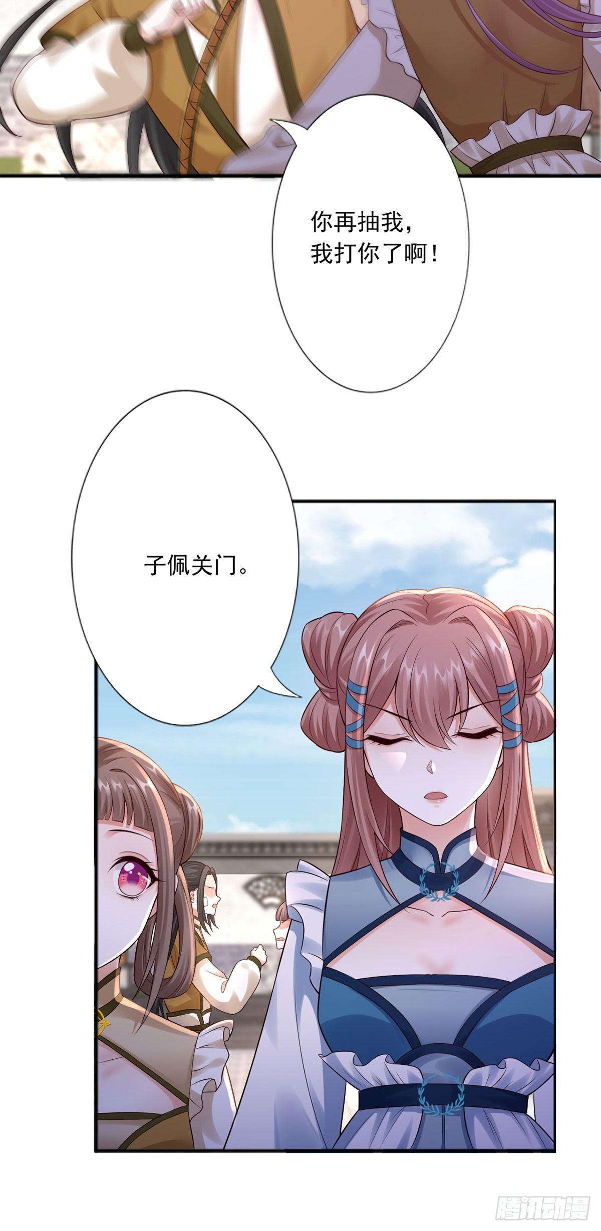 38-她不能去21