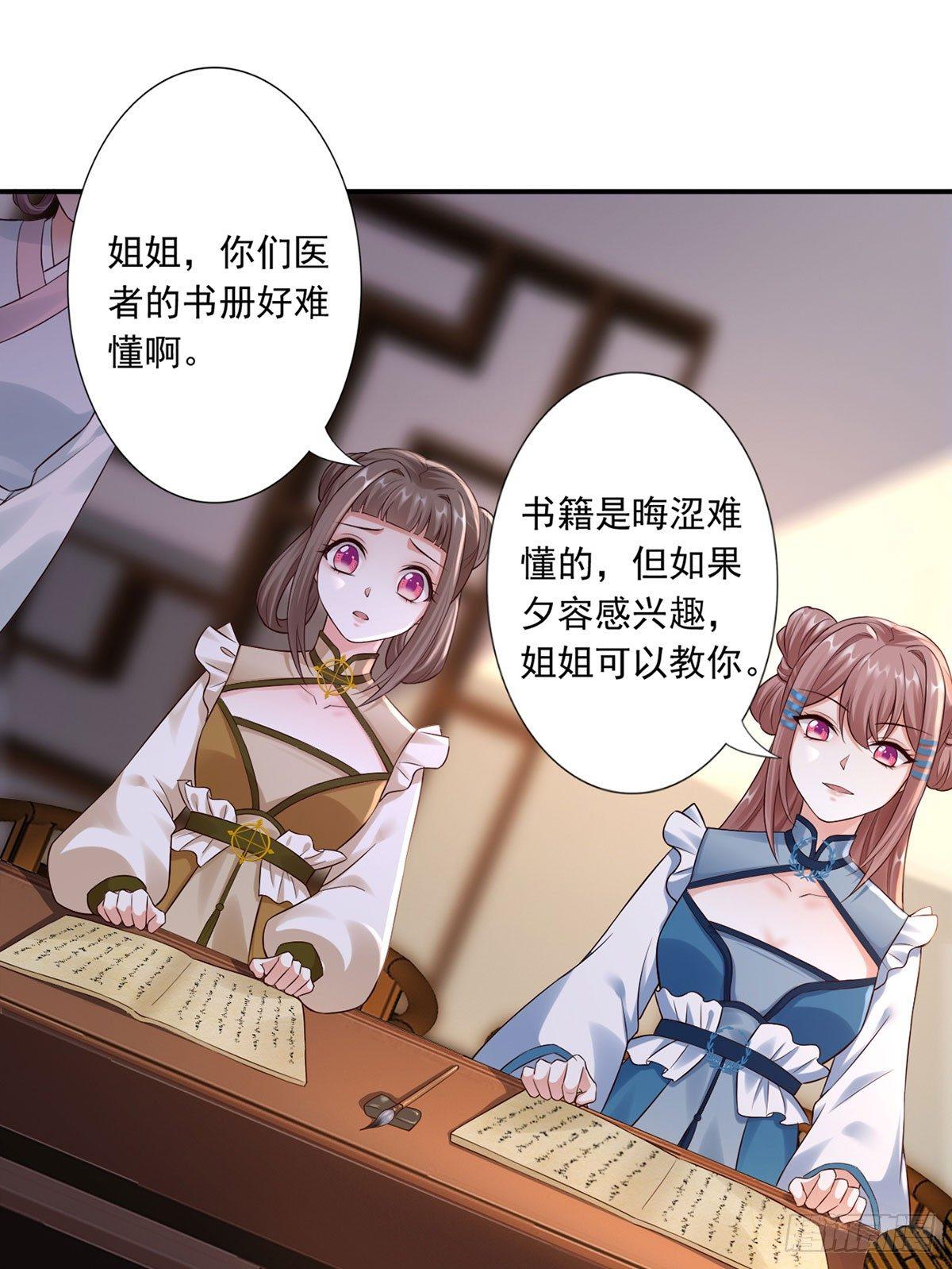 38-她不能去26