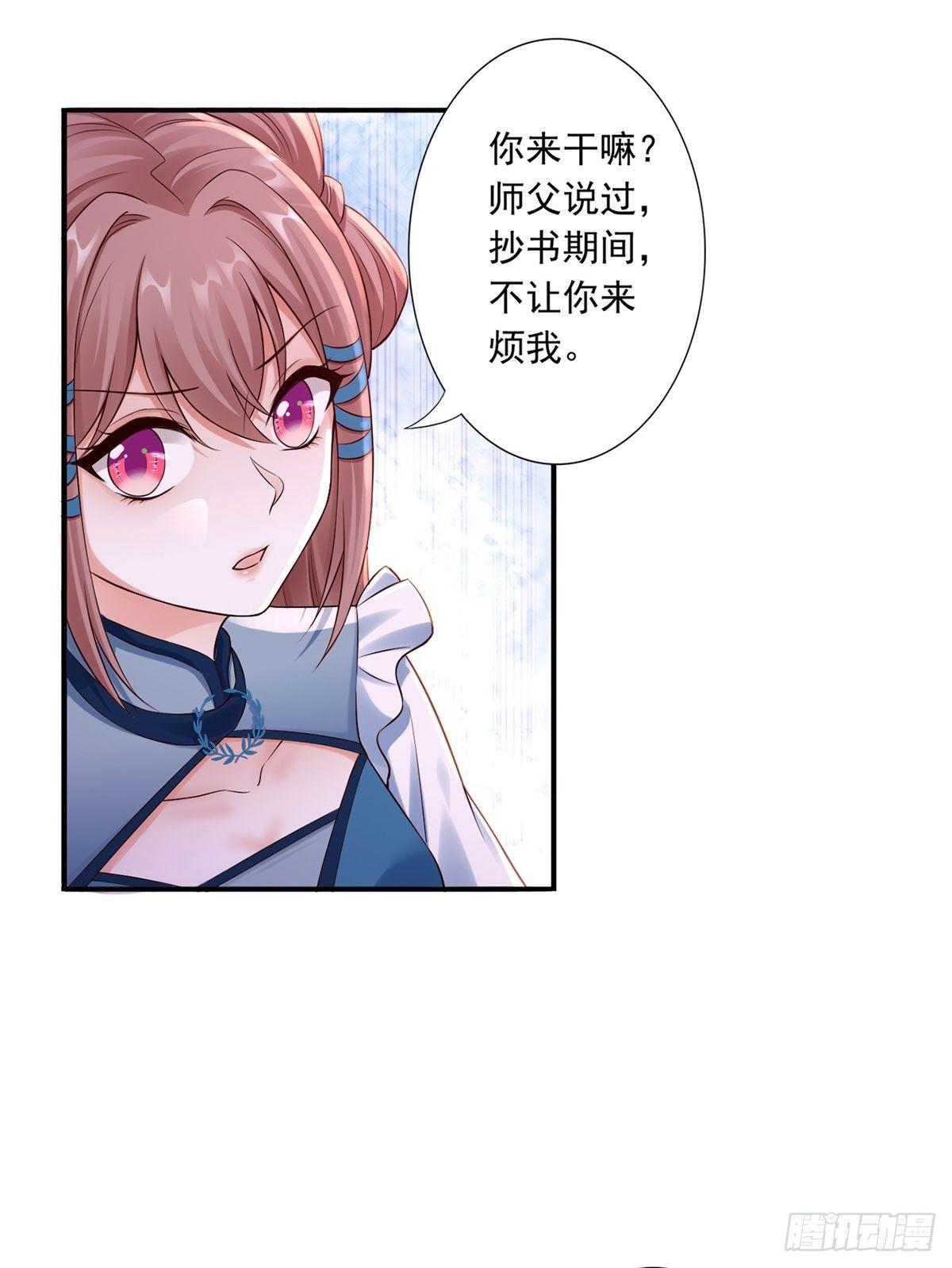 38-她不能去29