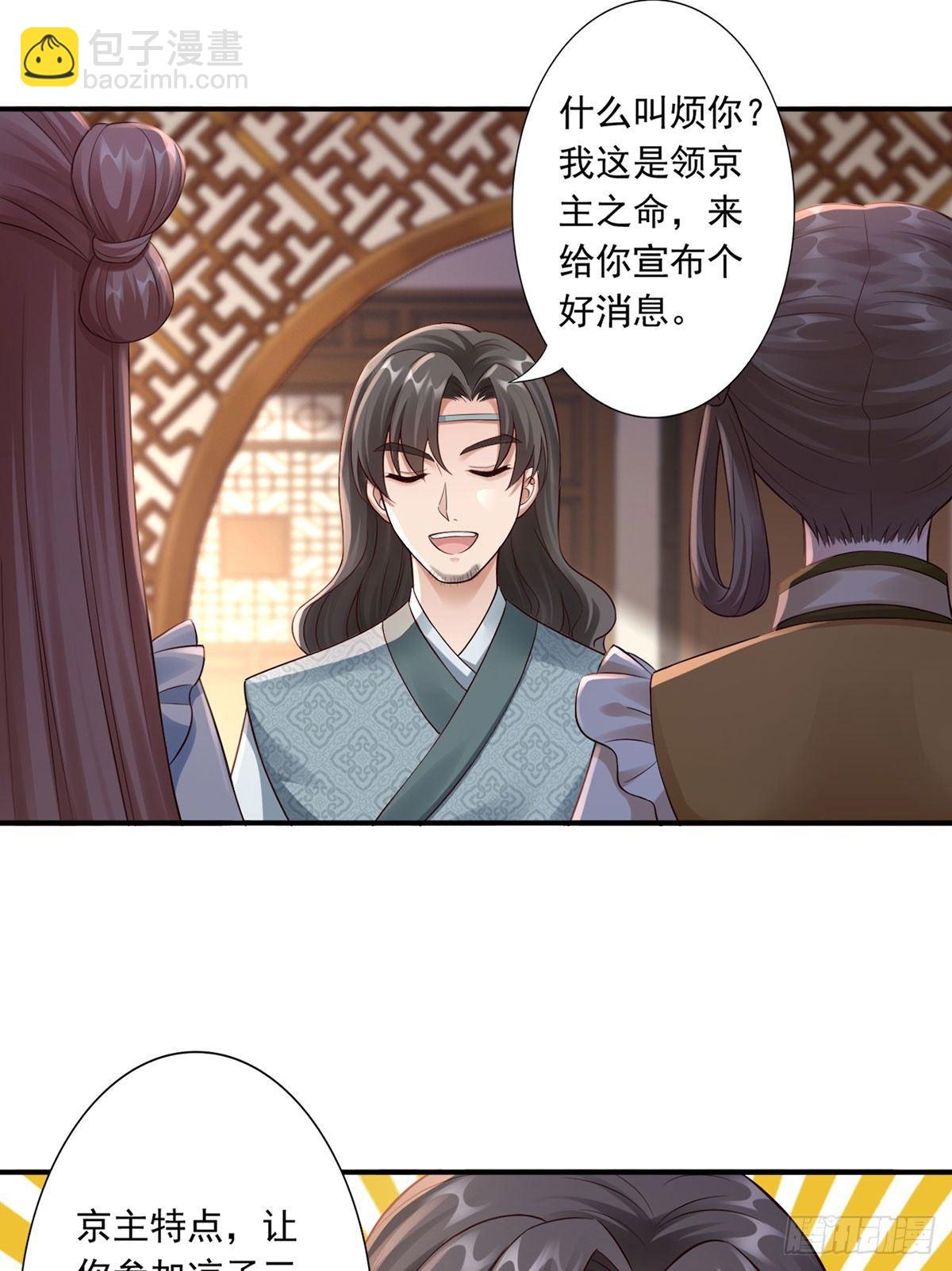 38-她不能去30