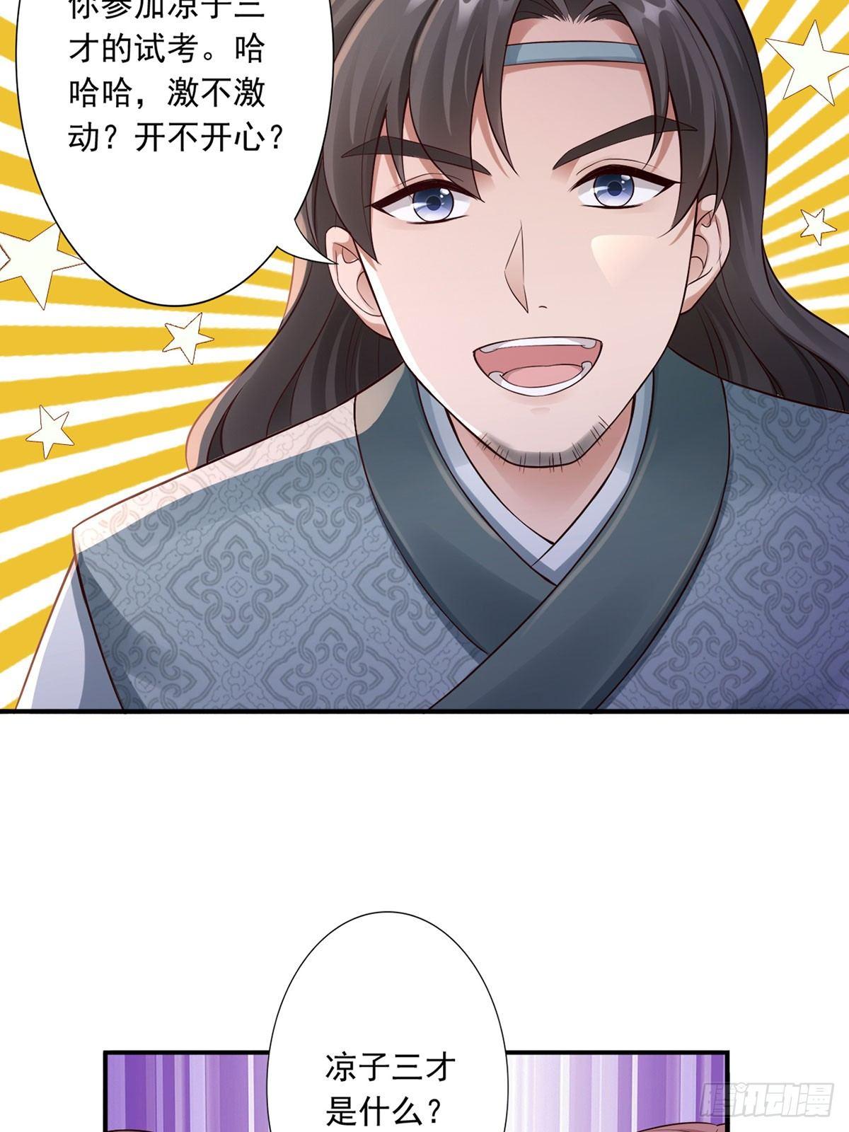 38-她不能去31
