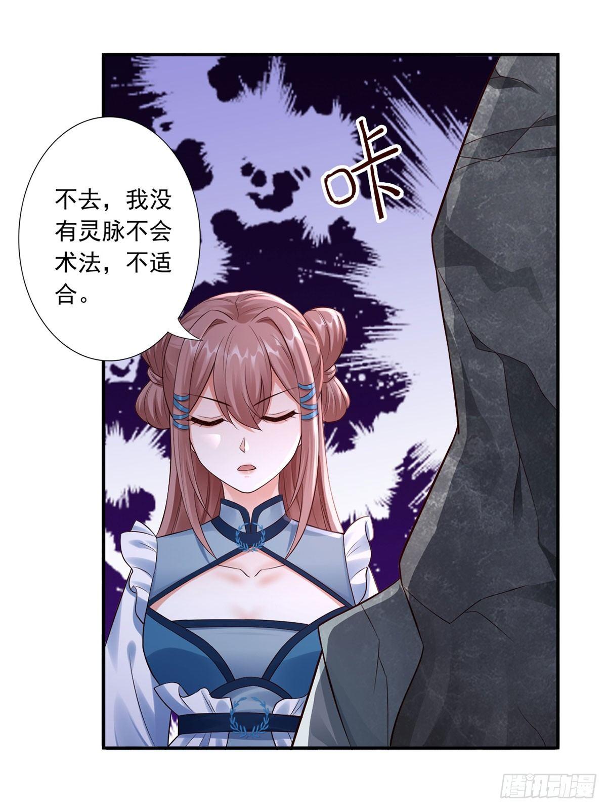 38-她不能去35