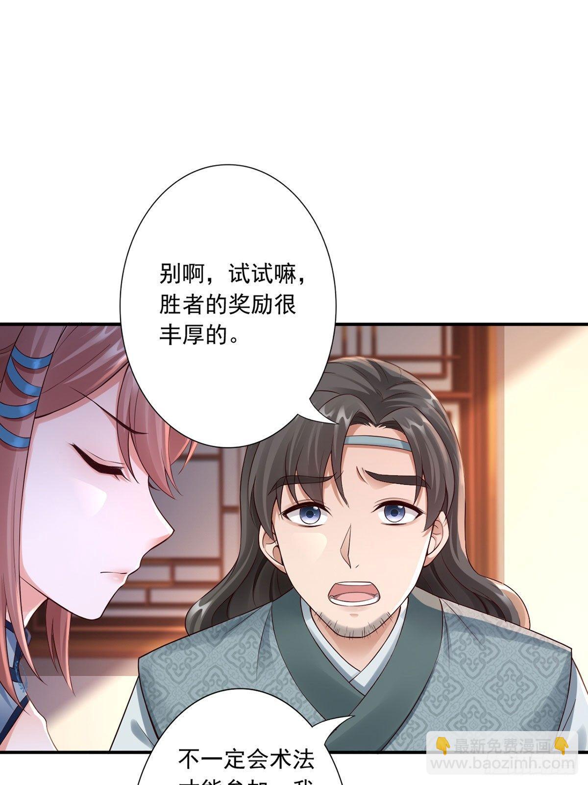 38-她不能去36