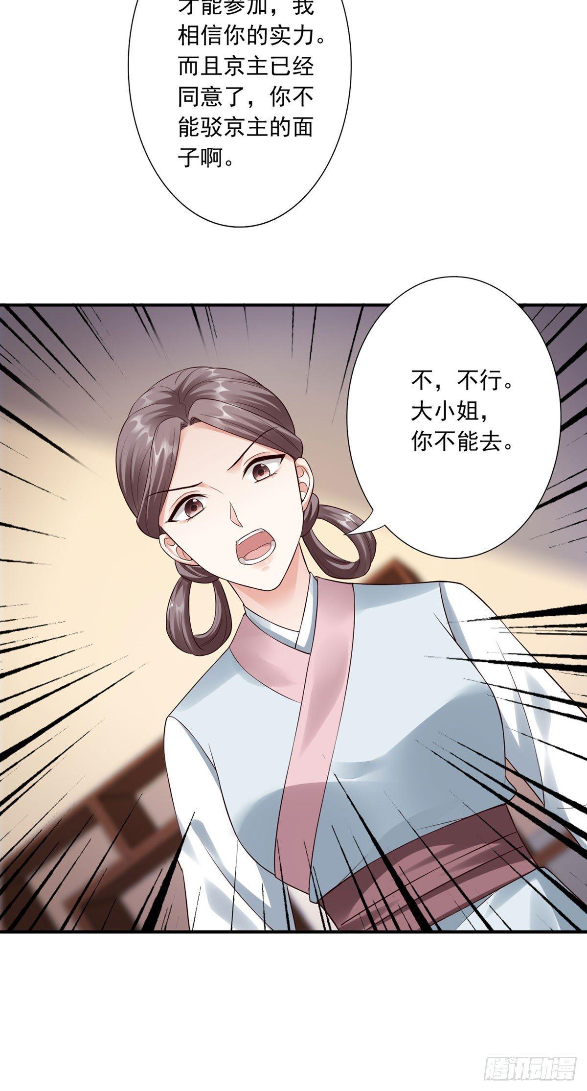 38-她不能去37