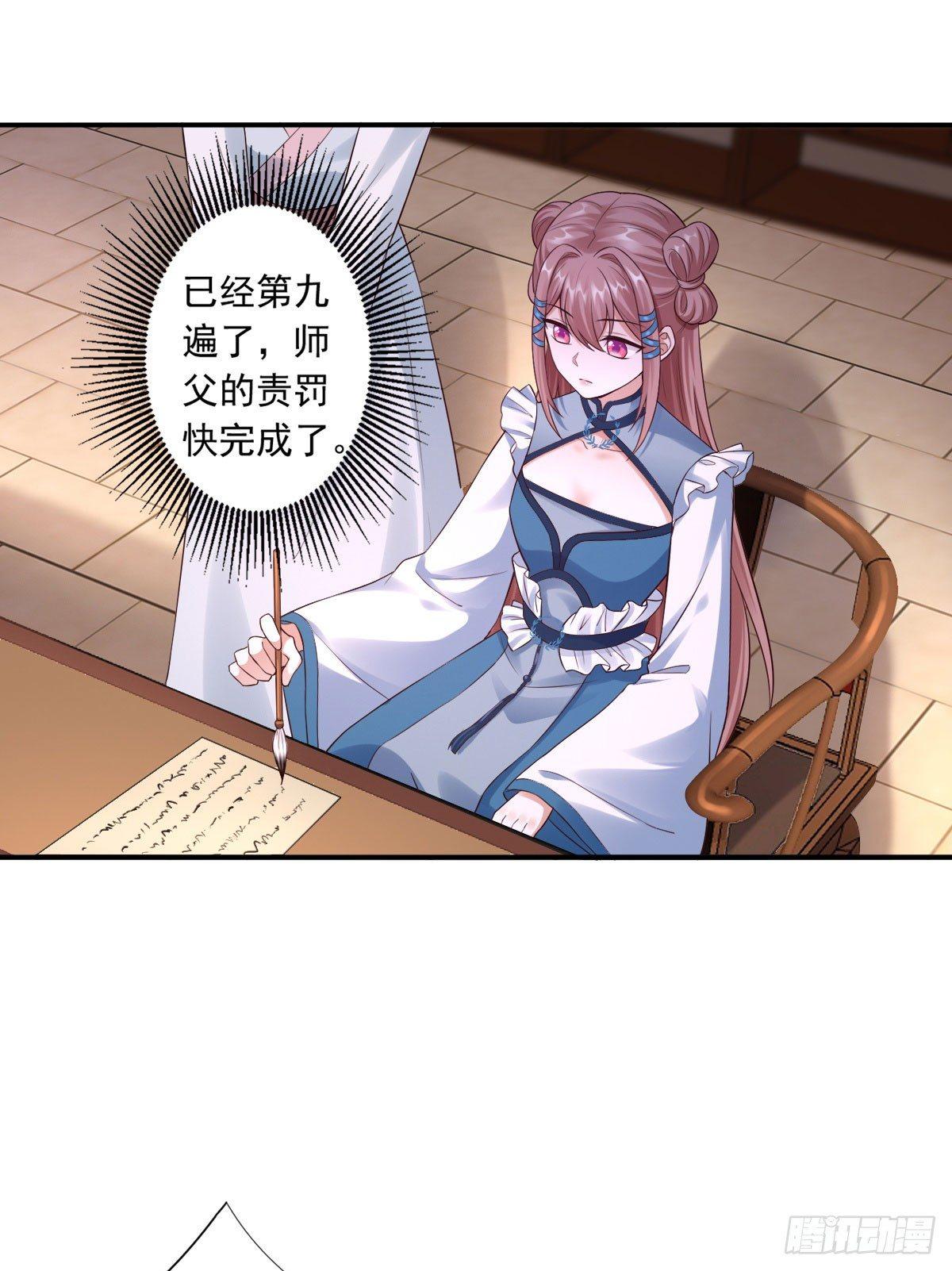 38-她不能去7