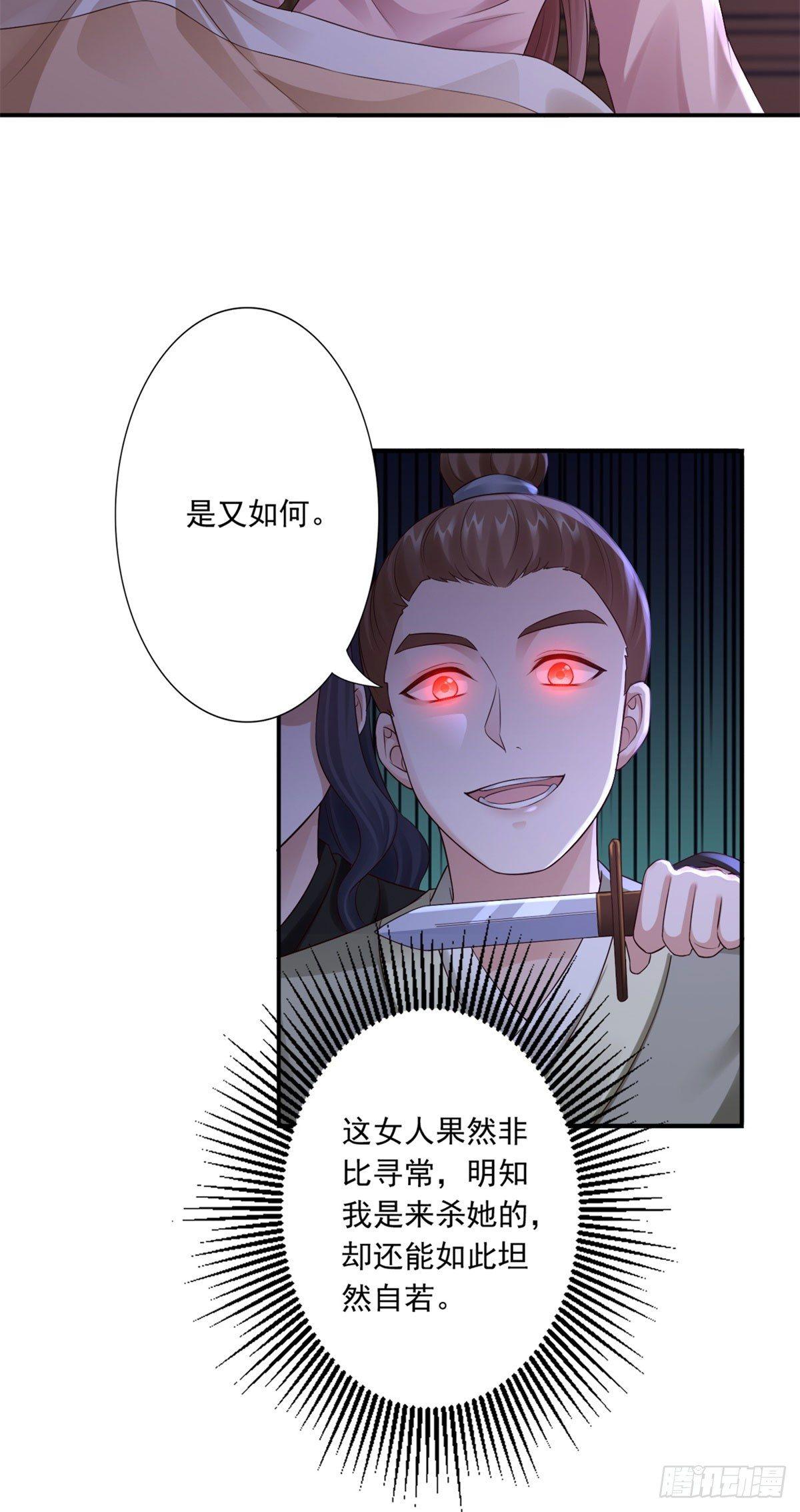 39-附身的脏东西10