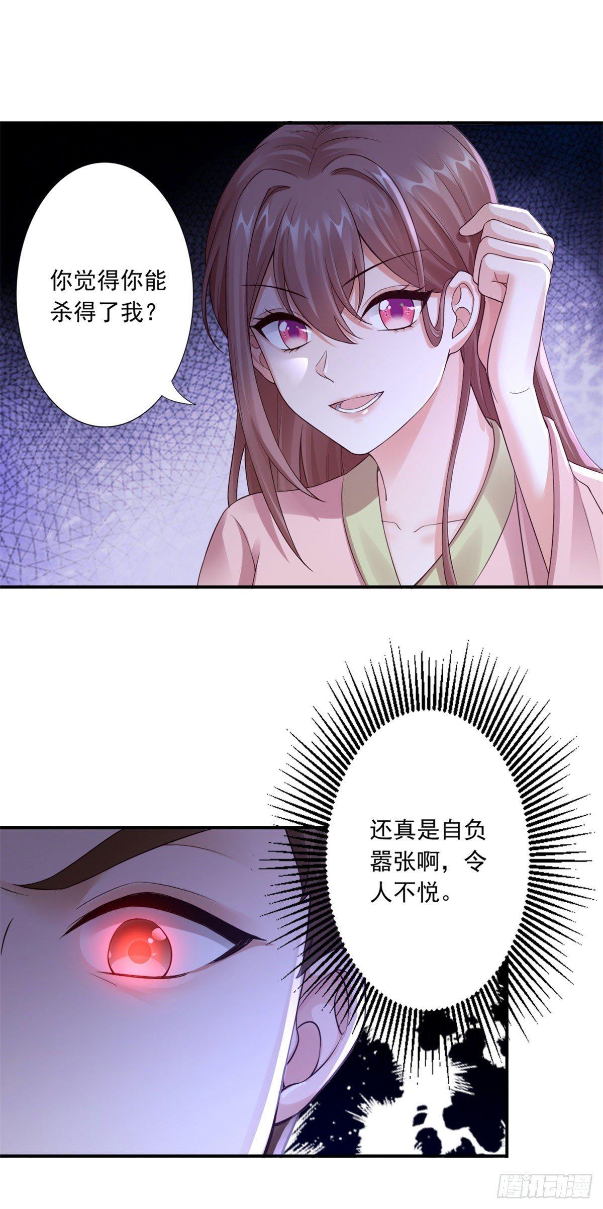 39-附身的脏东西11