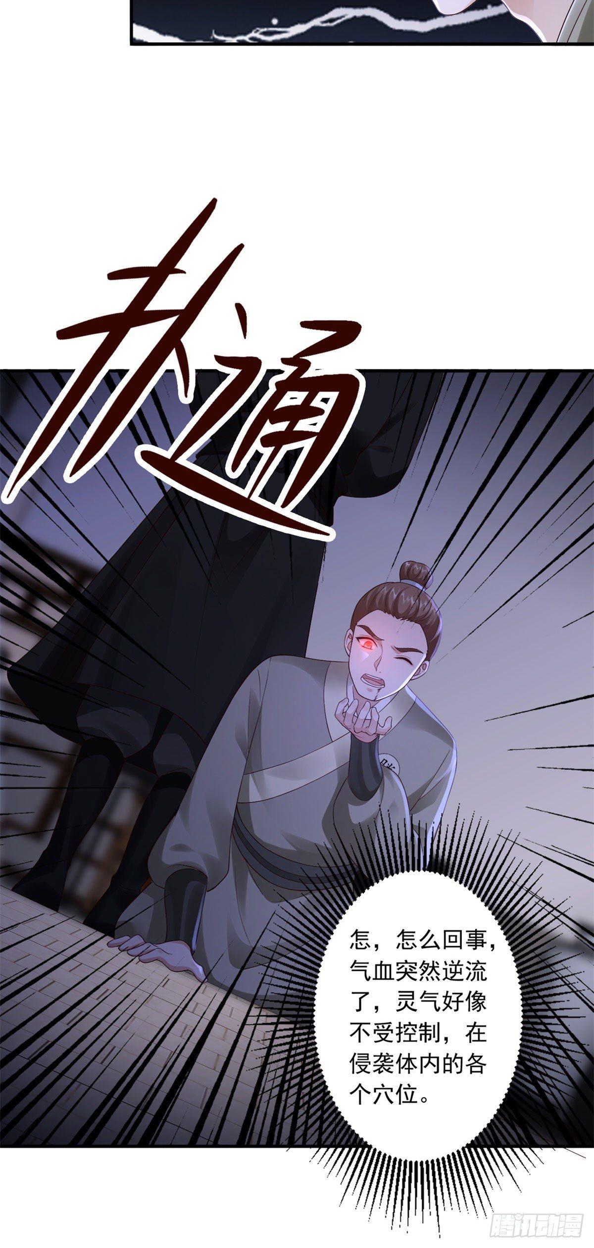 39-附身的脏东西14
