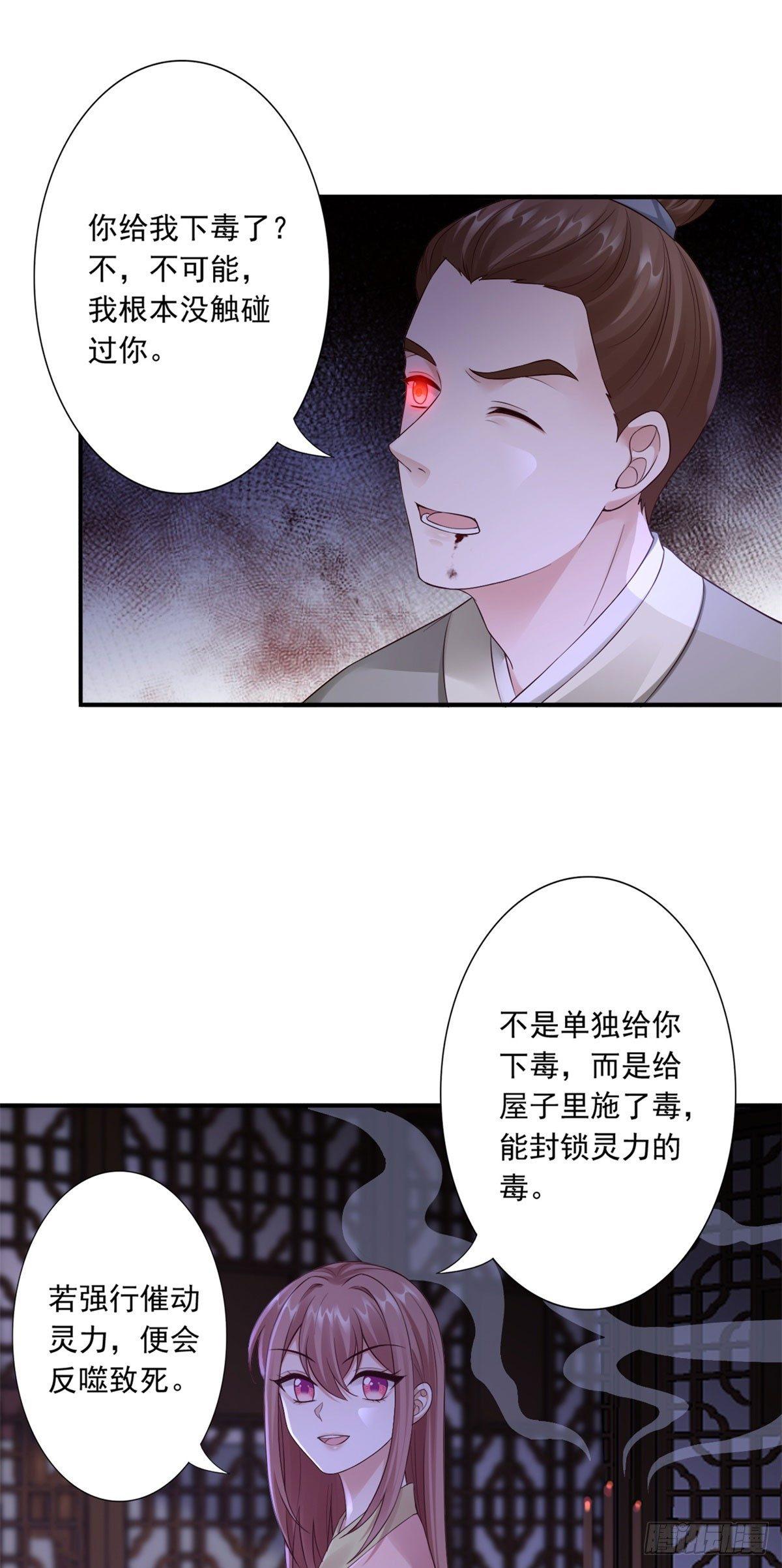 39-附身的脏东西15