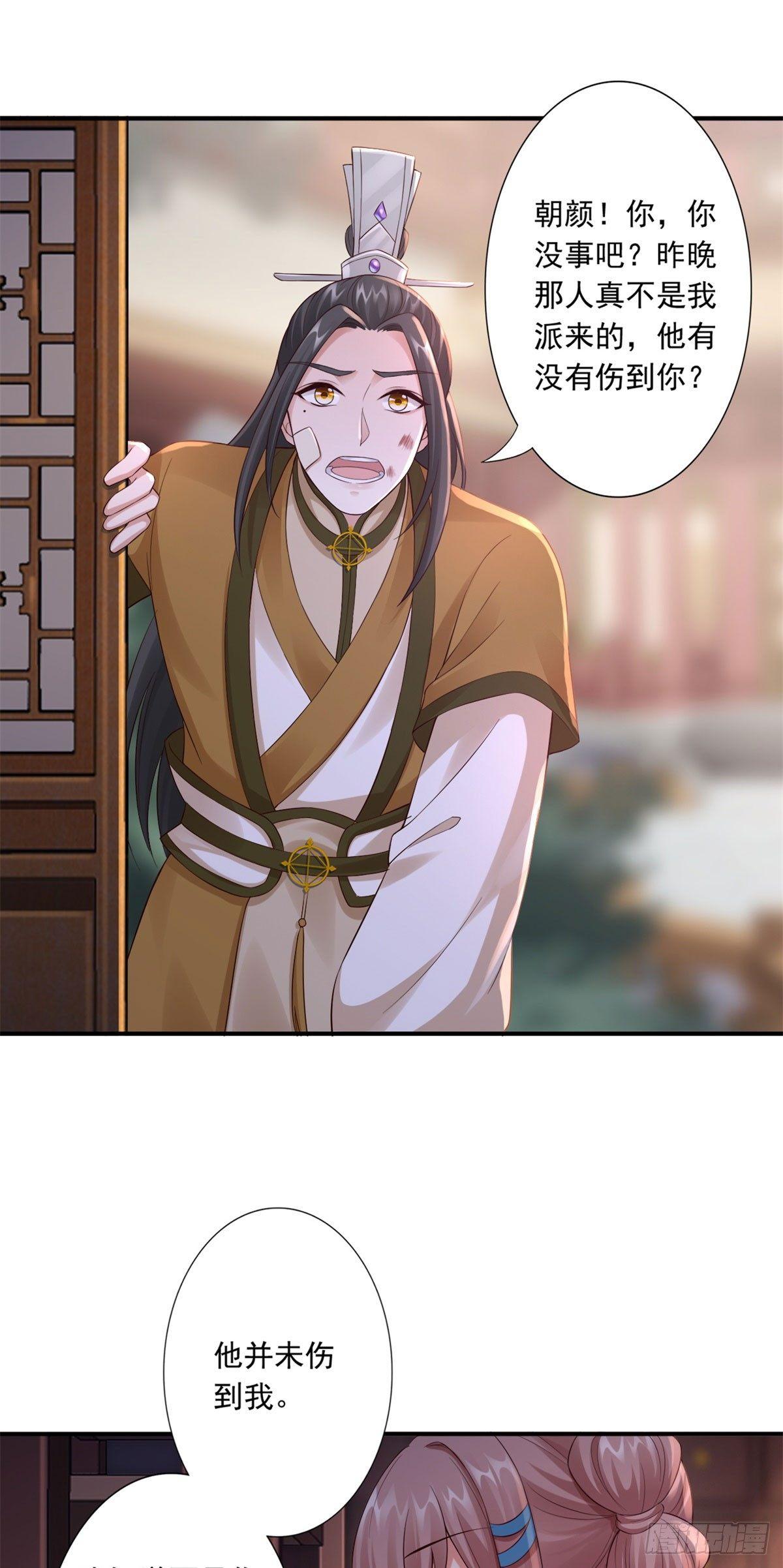 39-附身的脏东西23