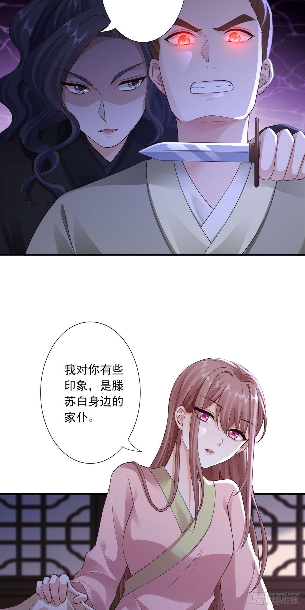 39-附身的脏东西9