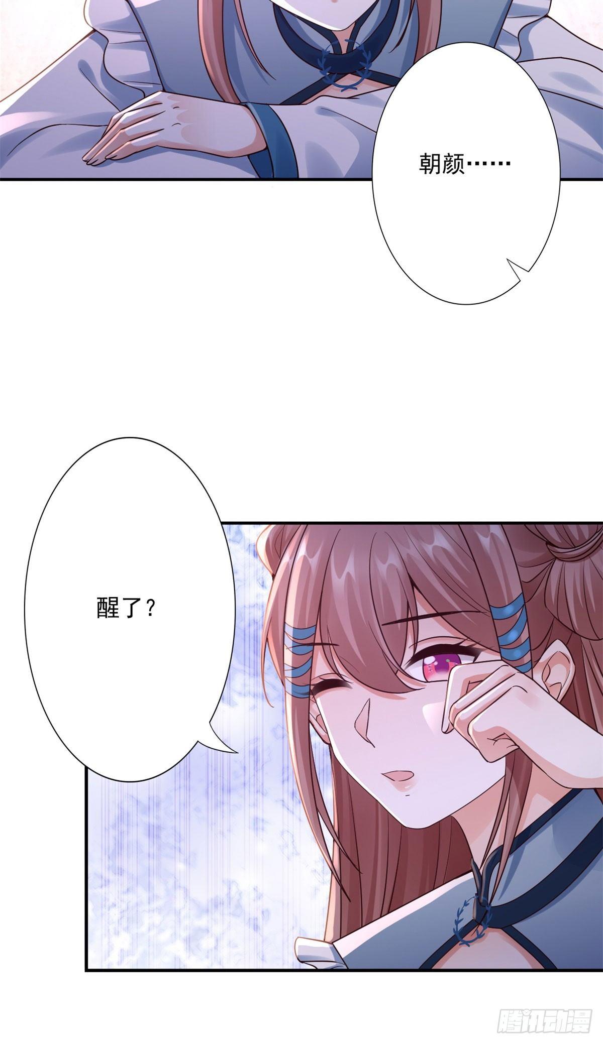 41-你不喜欢我吗？12