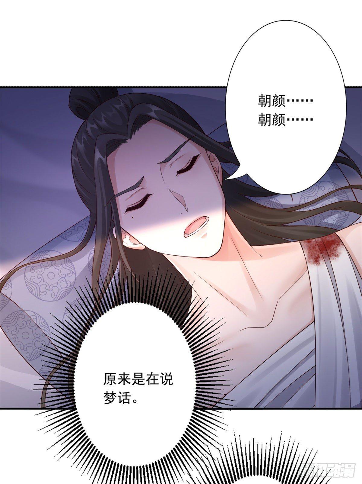 41-你不喜欢我吗？13
