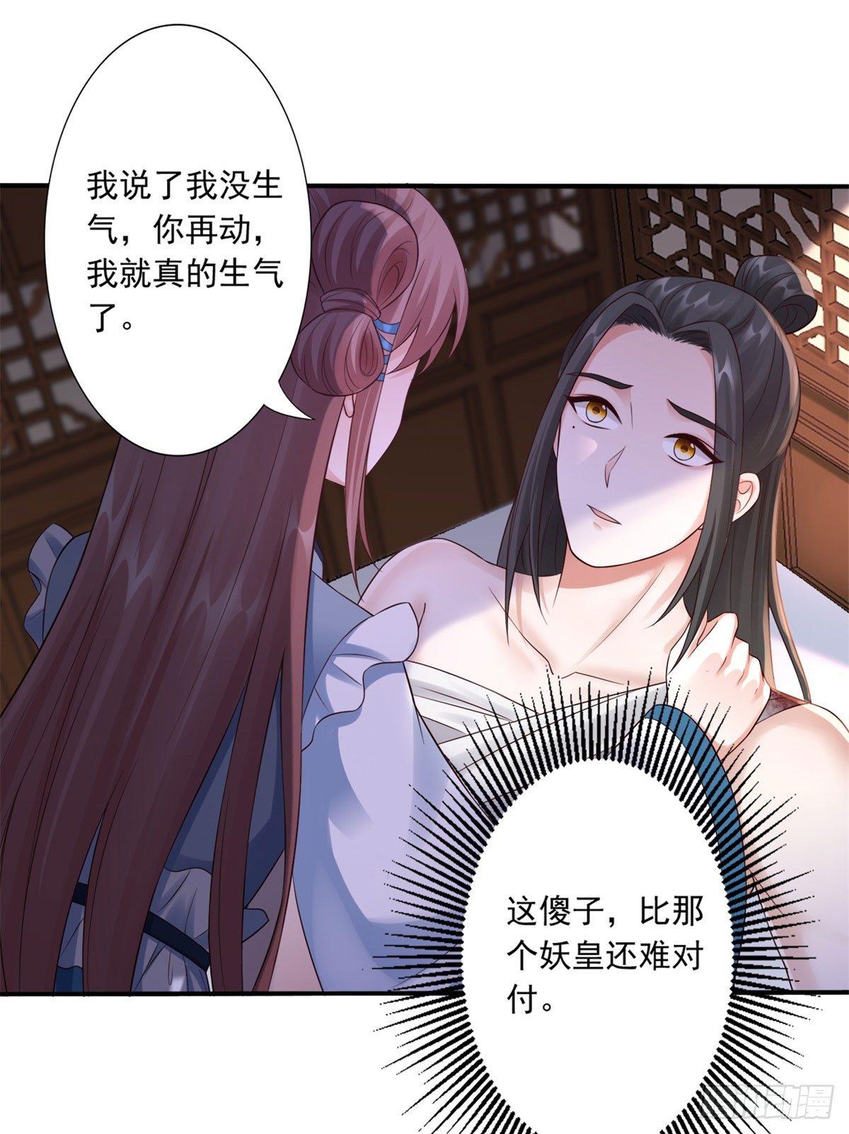 41-你不喜欢我吗？18