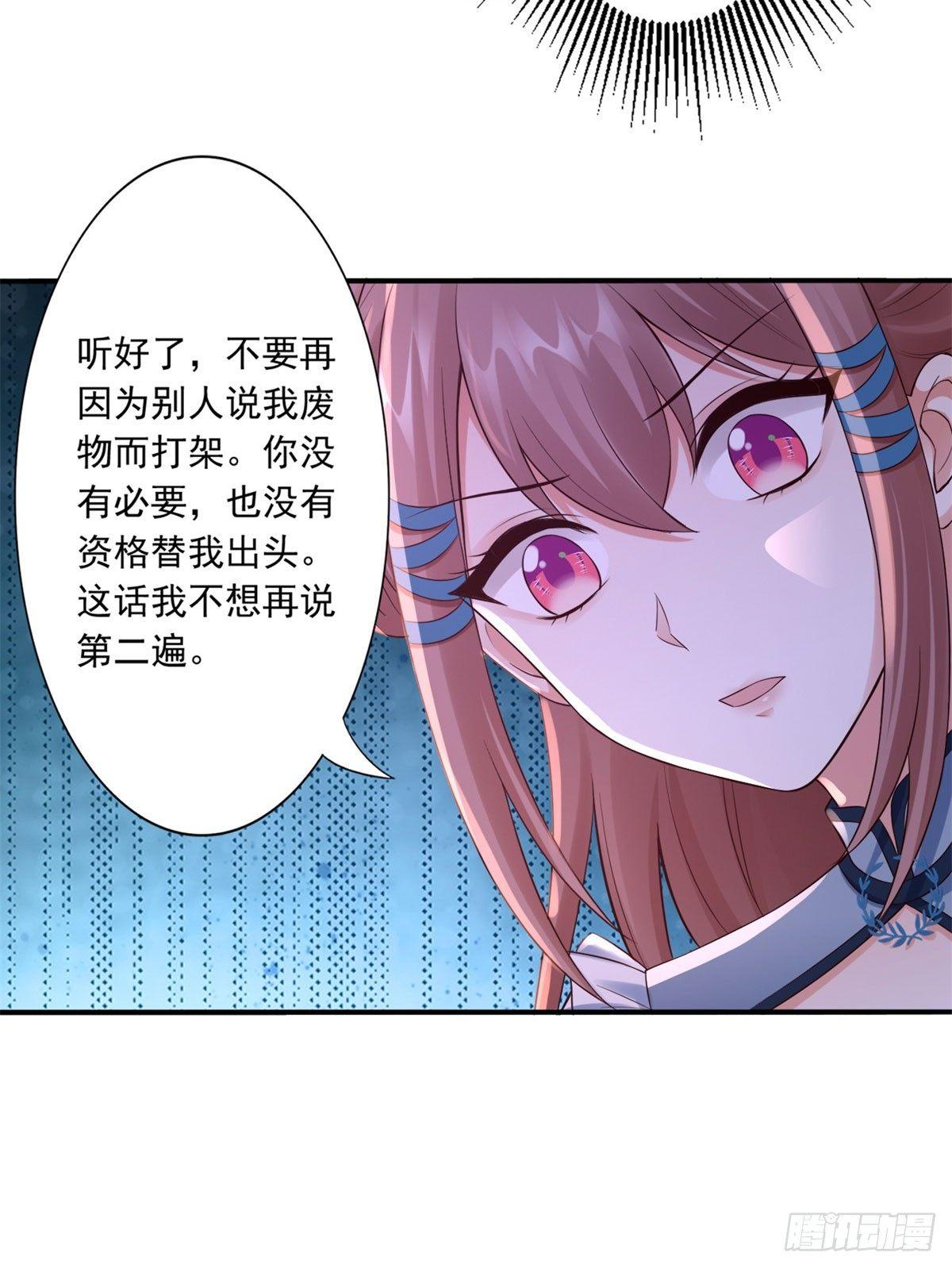41-你不喜欢我吗？19