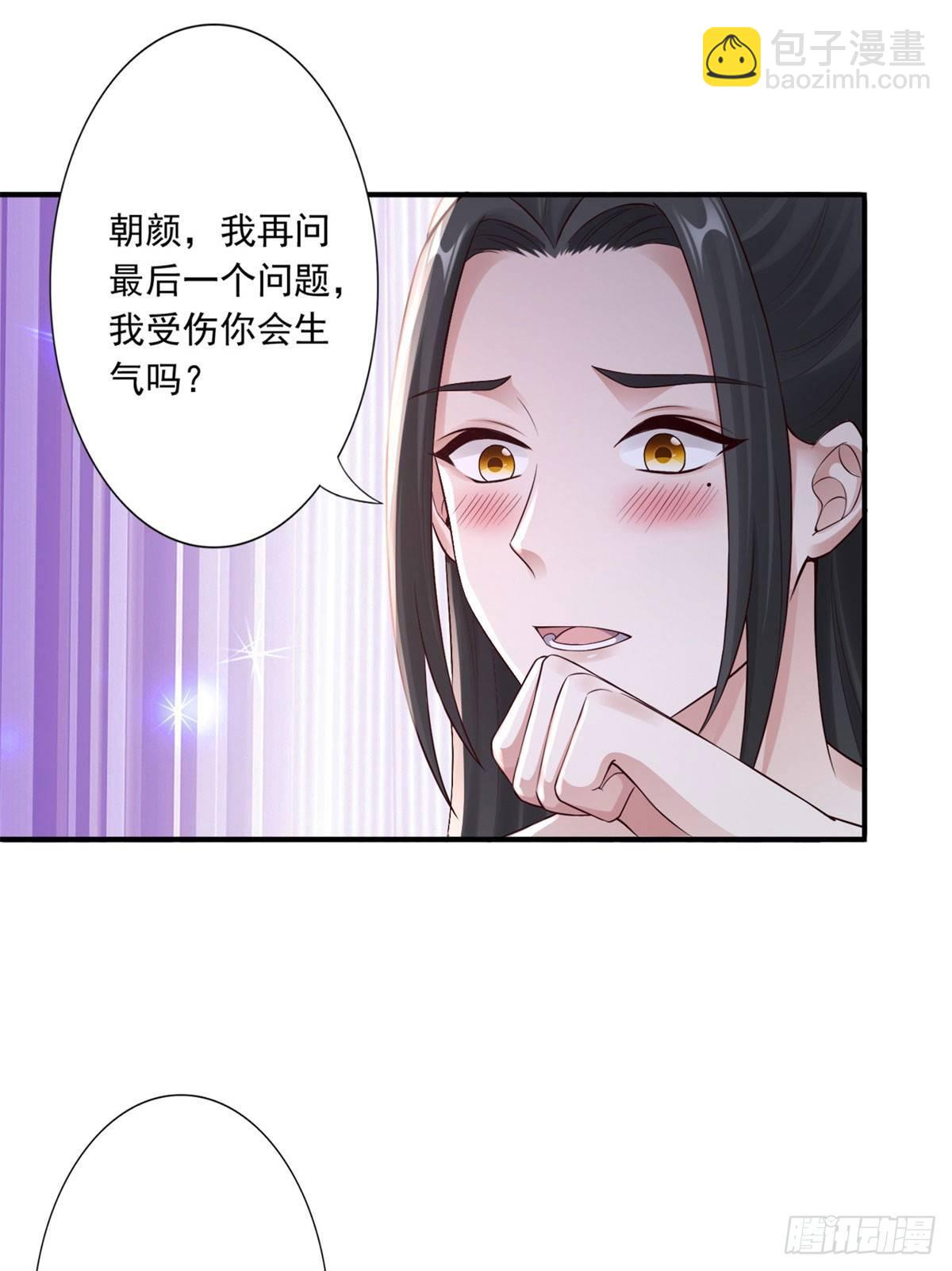 41-你不喜欢我吗？23
