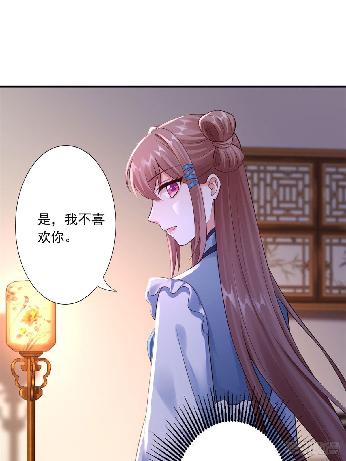 41-你不喜欢我吗？26