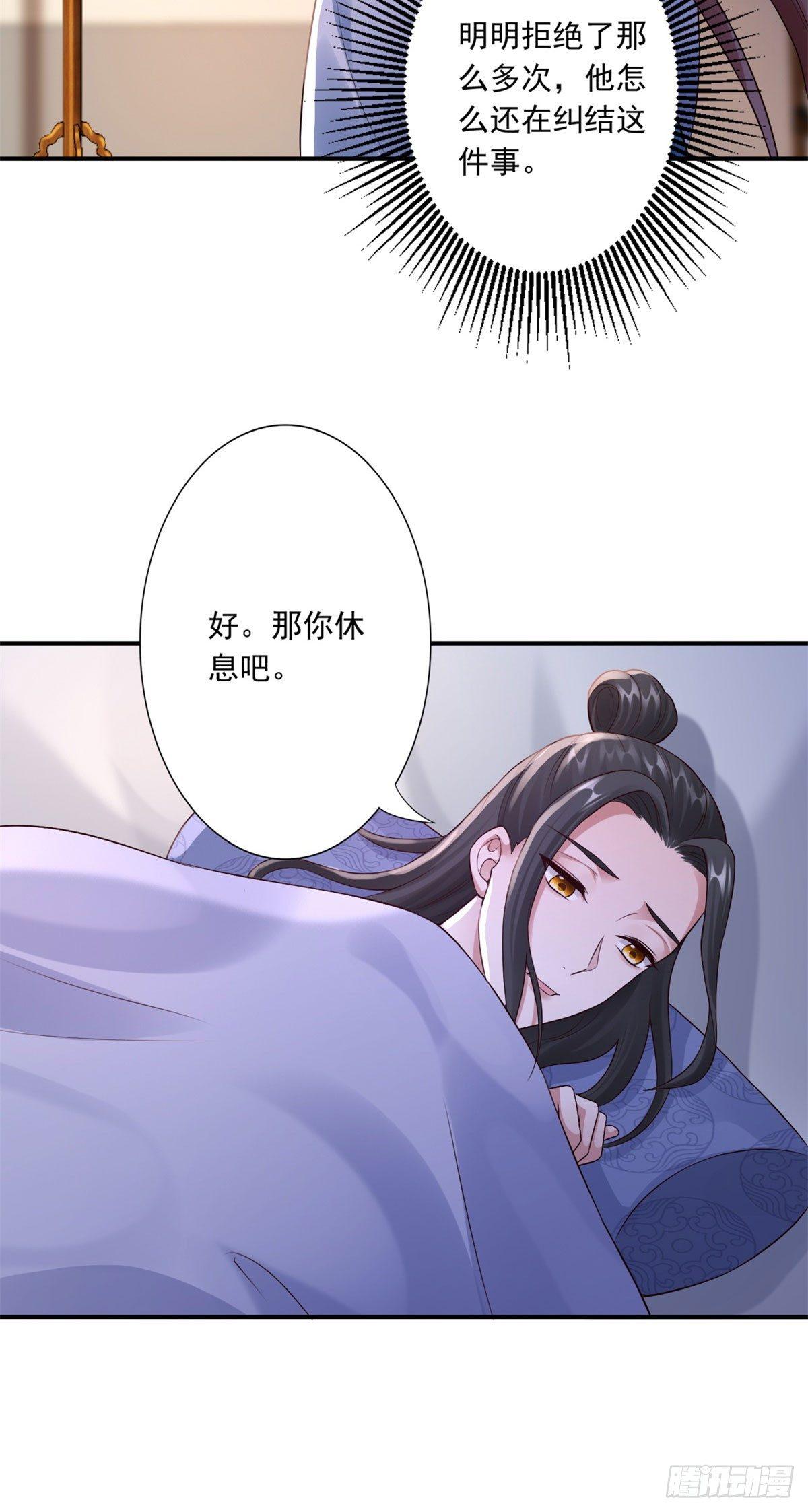 41-你不喜欢我吗？27