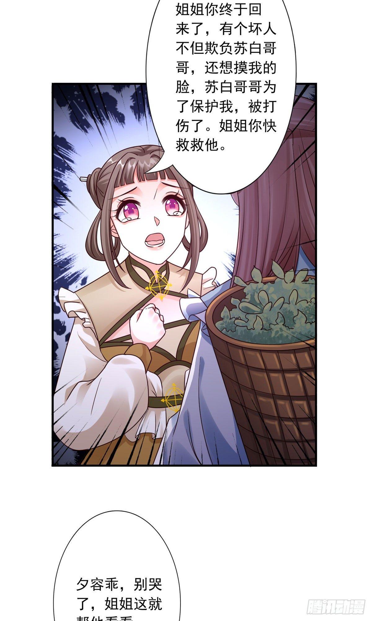 41-你不喜欢我吗？6