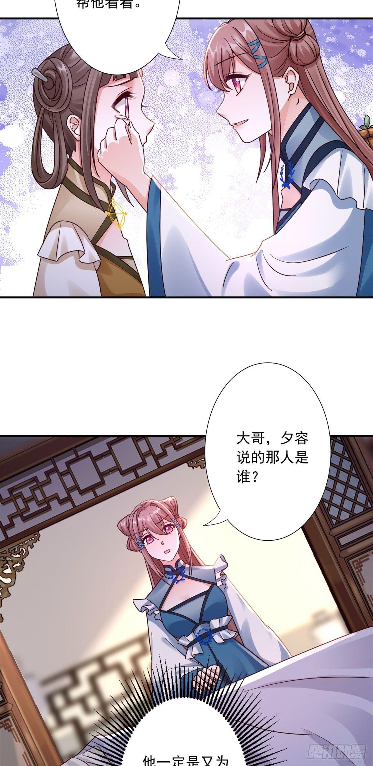 41-你不喜欢我吗？7