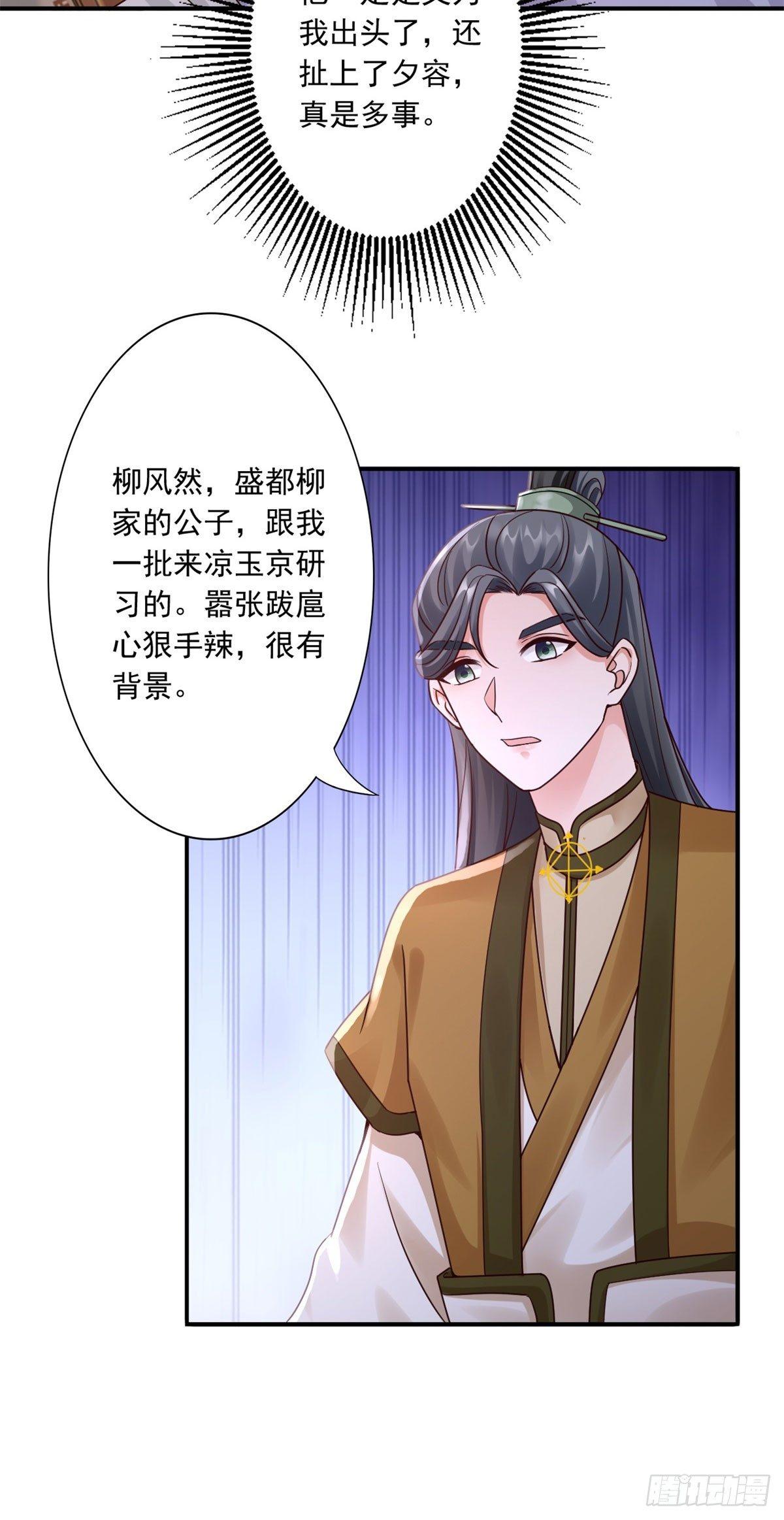 41-你不喜欢我吗？8