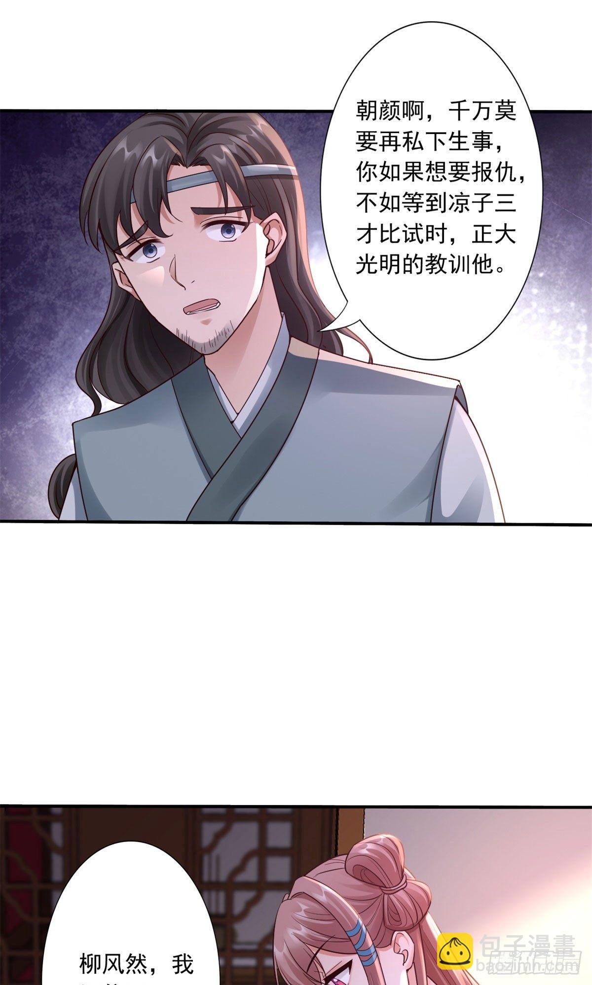 41-你不喜欢我吗？9