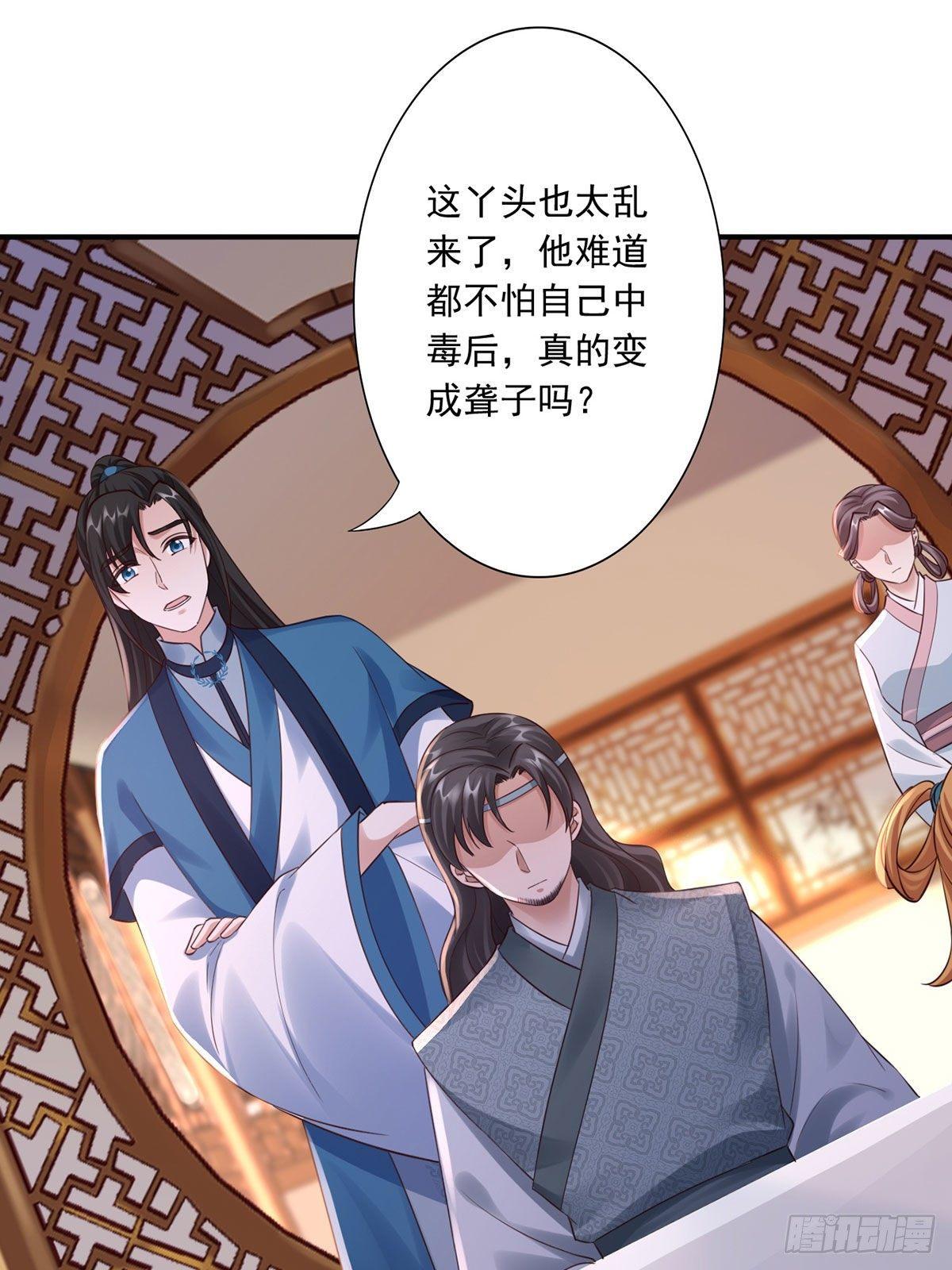 45-给自己下毒23