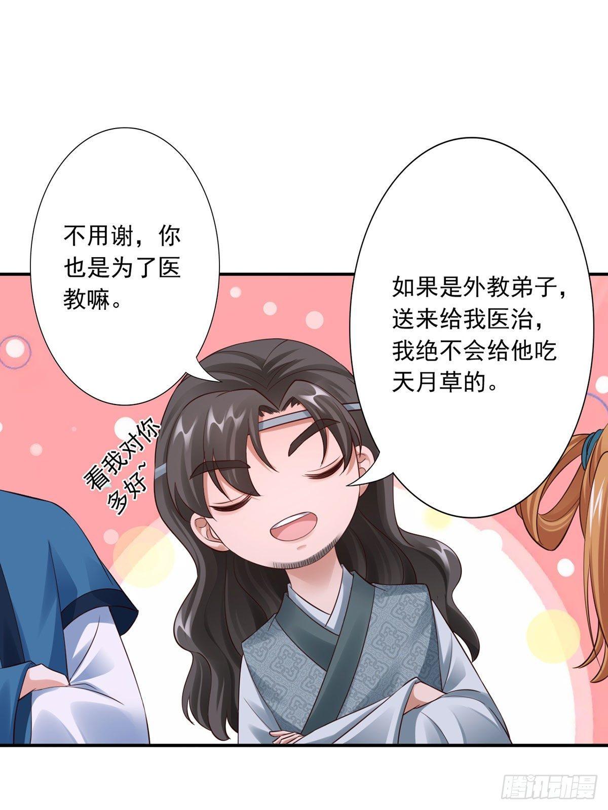 45-给自己下毒29