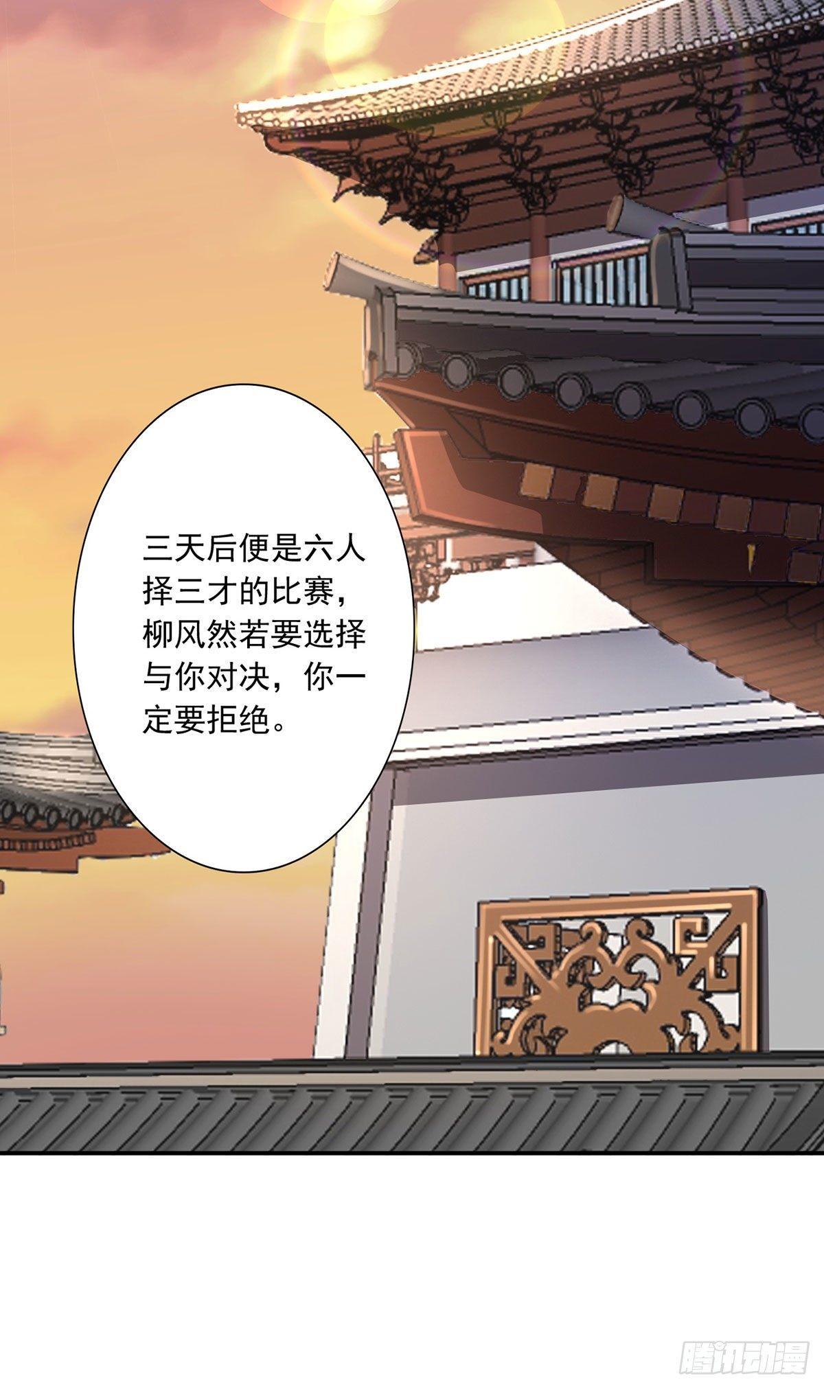 49-上门挑衅24