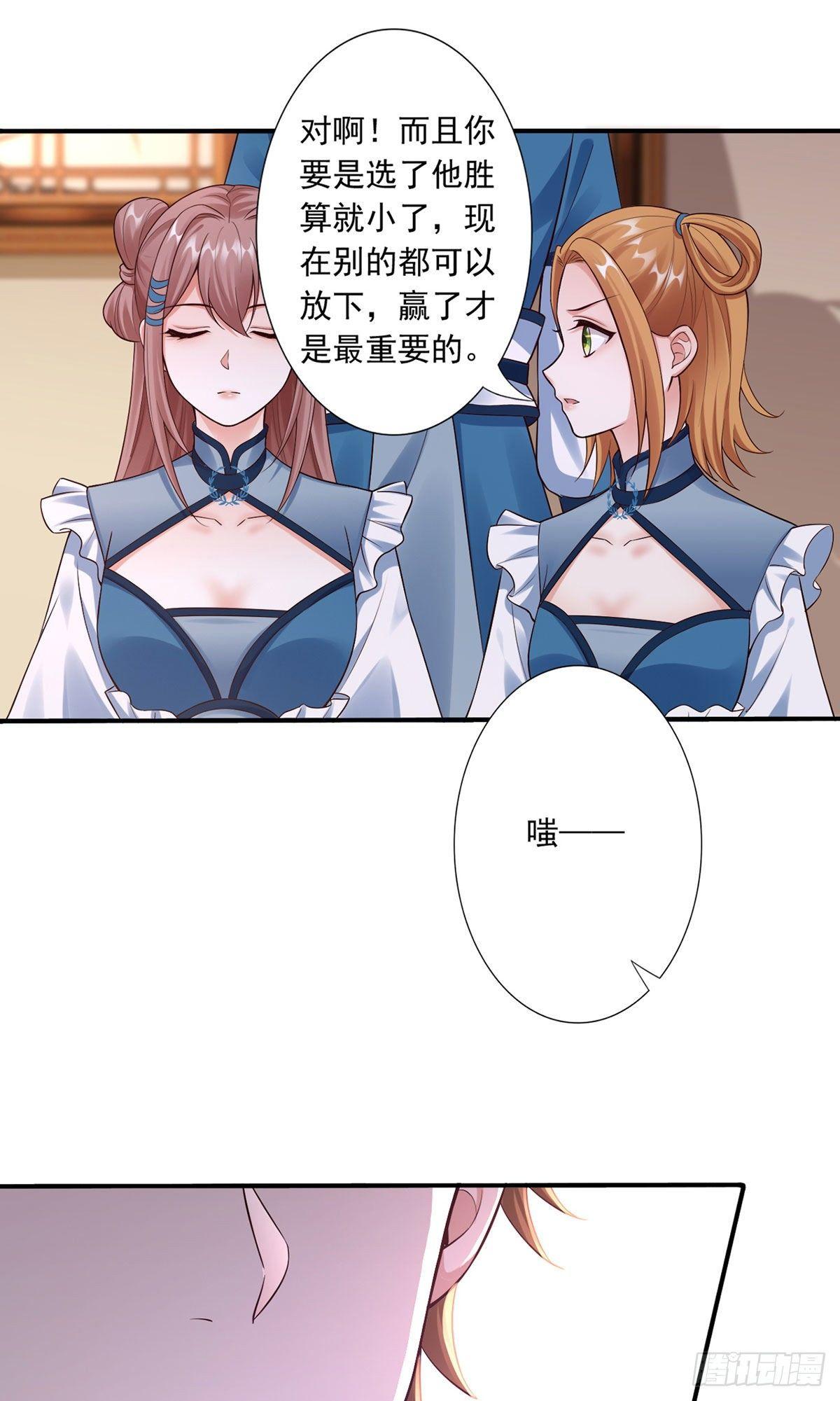 49-上门挑衅26