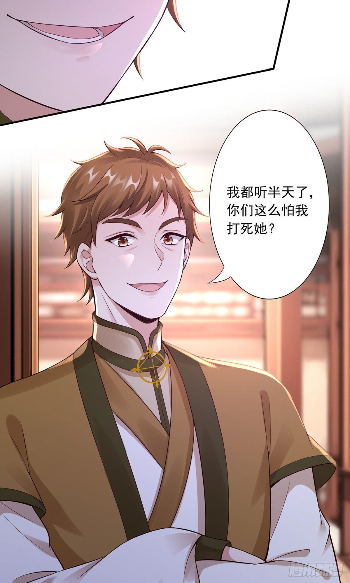 49-上门挑衅27