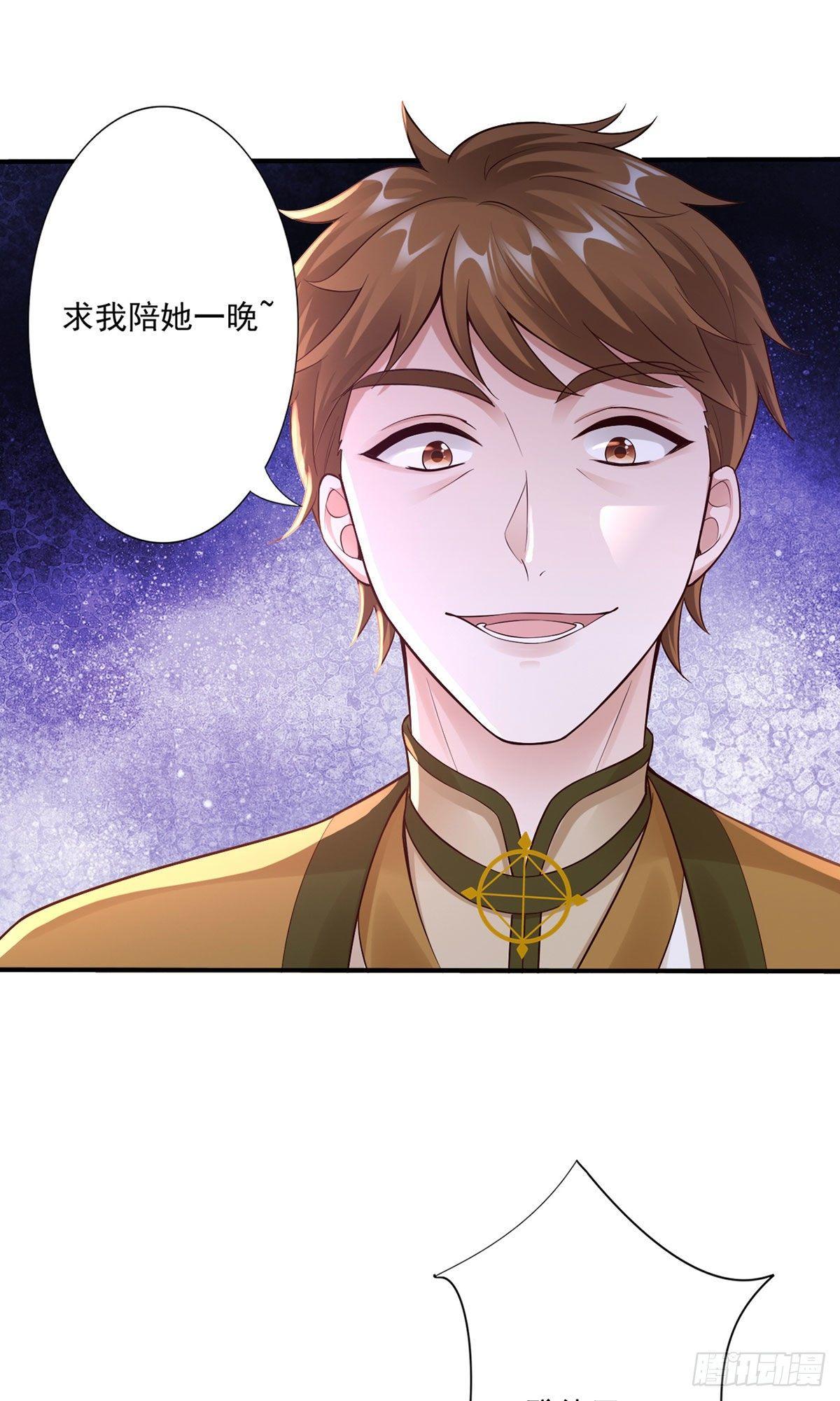 49-上门挑衅30
